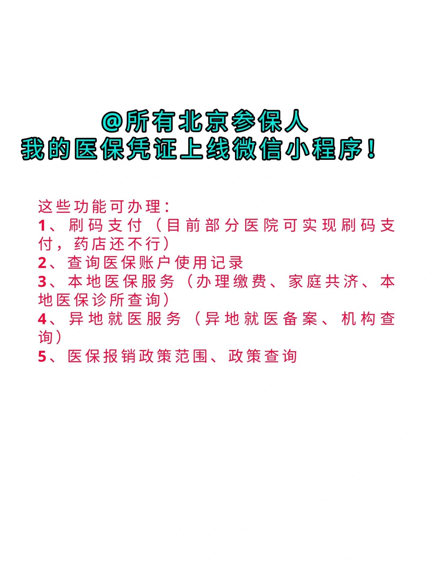 宣威最新医保卡绑微信流程方法分析(最方便真实的宣威医保卡怎样绑微信方法)
