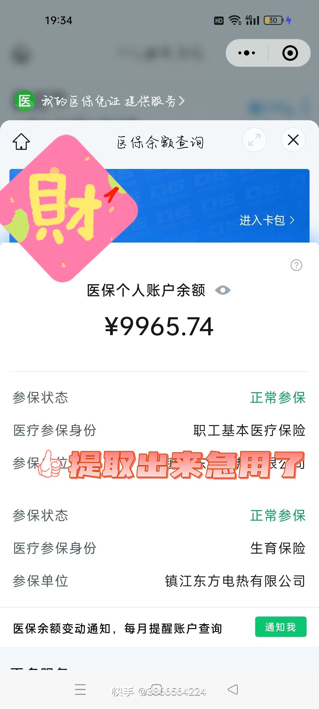 宣威最新医保在手机上可以提取吗方法分析(最方便真实的宣威医保在手机上可以提取吗怎么操作方法)