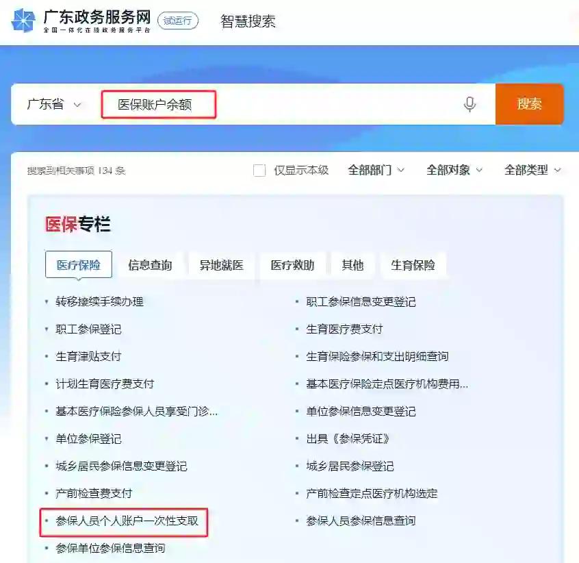 宣威最新个人医保余额怎么提取申请书方法分析(最方便真实的宣威提取医保卡个人账户资金方法)