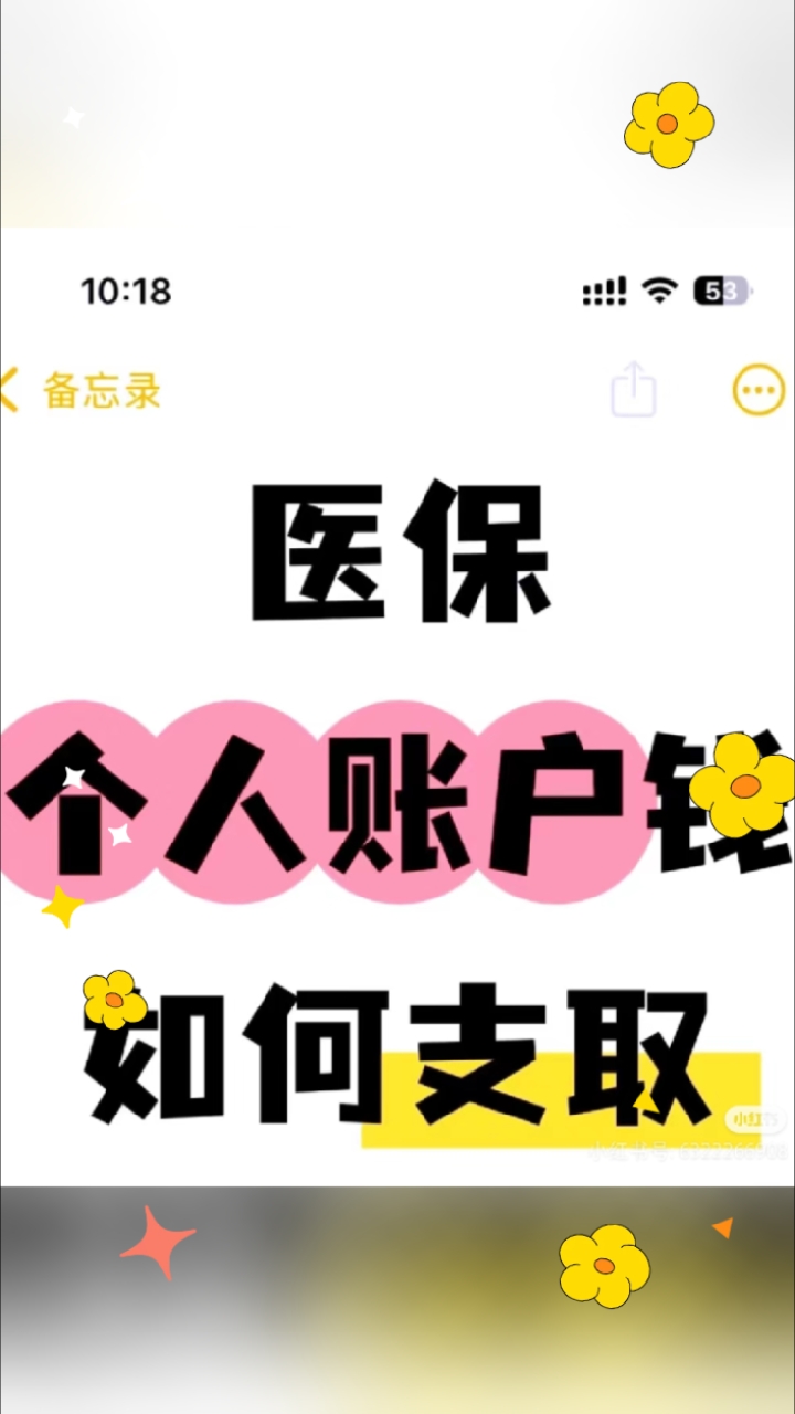 宣威最新医保卡提取现金方法线上方法分析(最方便真实的宣威2021怎么提取医保卡里的钱方法)