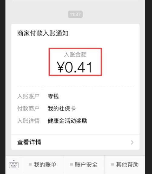 宣威最新小额医保套现24小时微信方法分析(最方便真实的宣威小额医保套现24小时微信怎么操作方法)