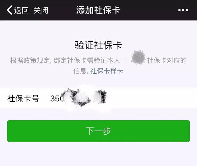 宣威最新社保卡能绑微信转账吗方法分析(最方便真实的宣威社保卡可以绑定到微信钱包上吗?方法)