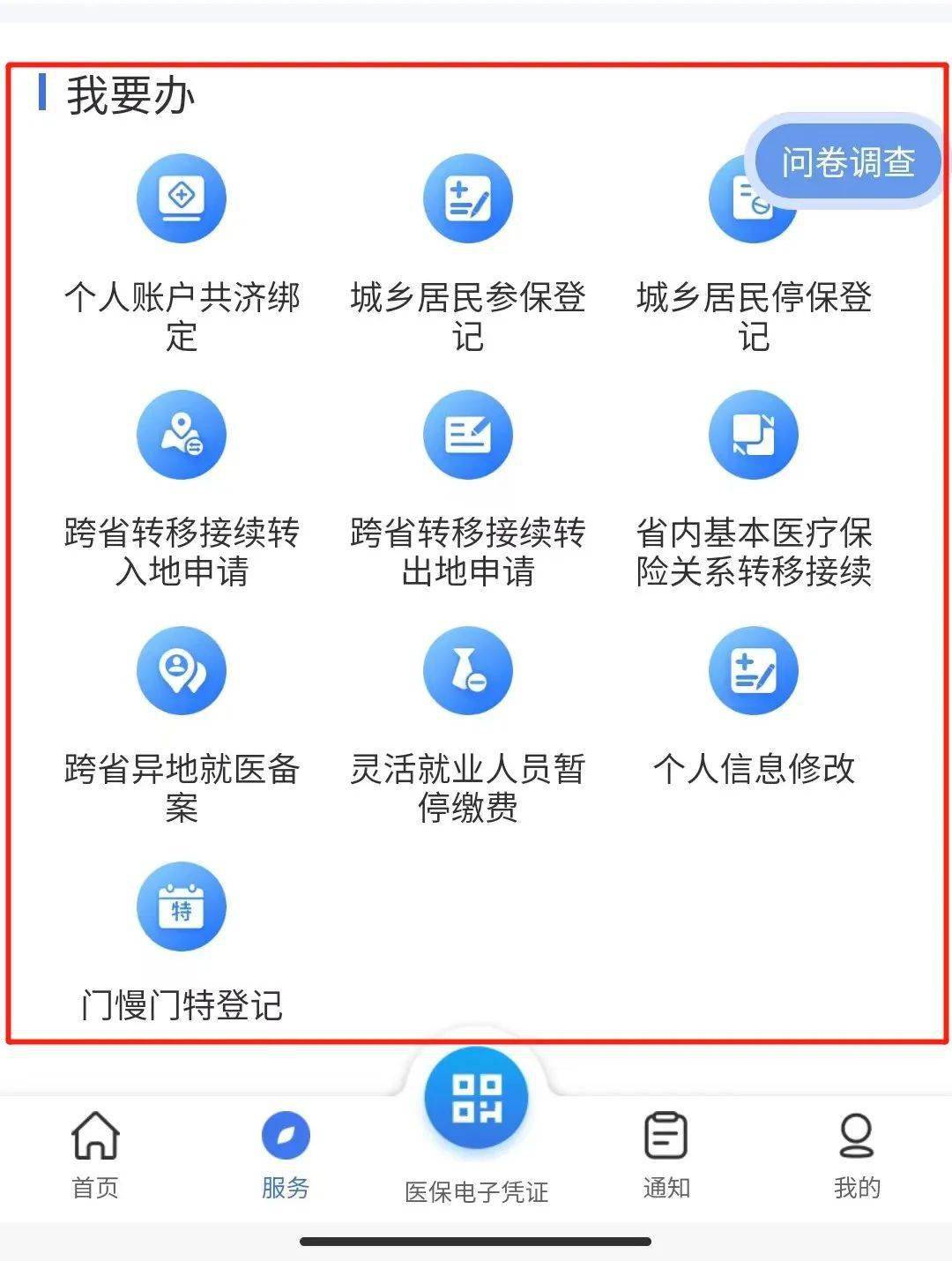 宣威最新24小时在线套医保微信方法分析(最方便真实的宣威24小时在线套医保微信能用吗方法)