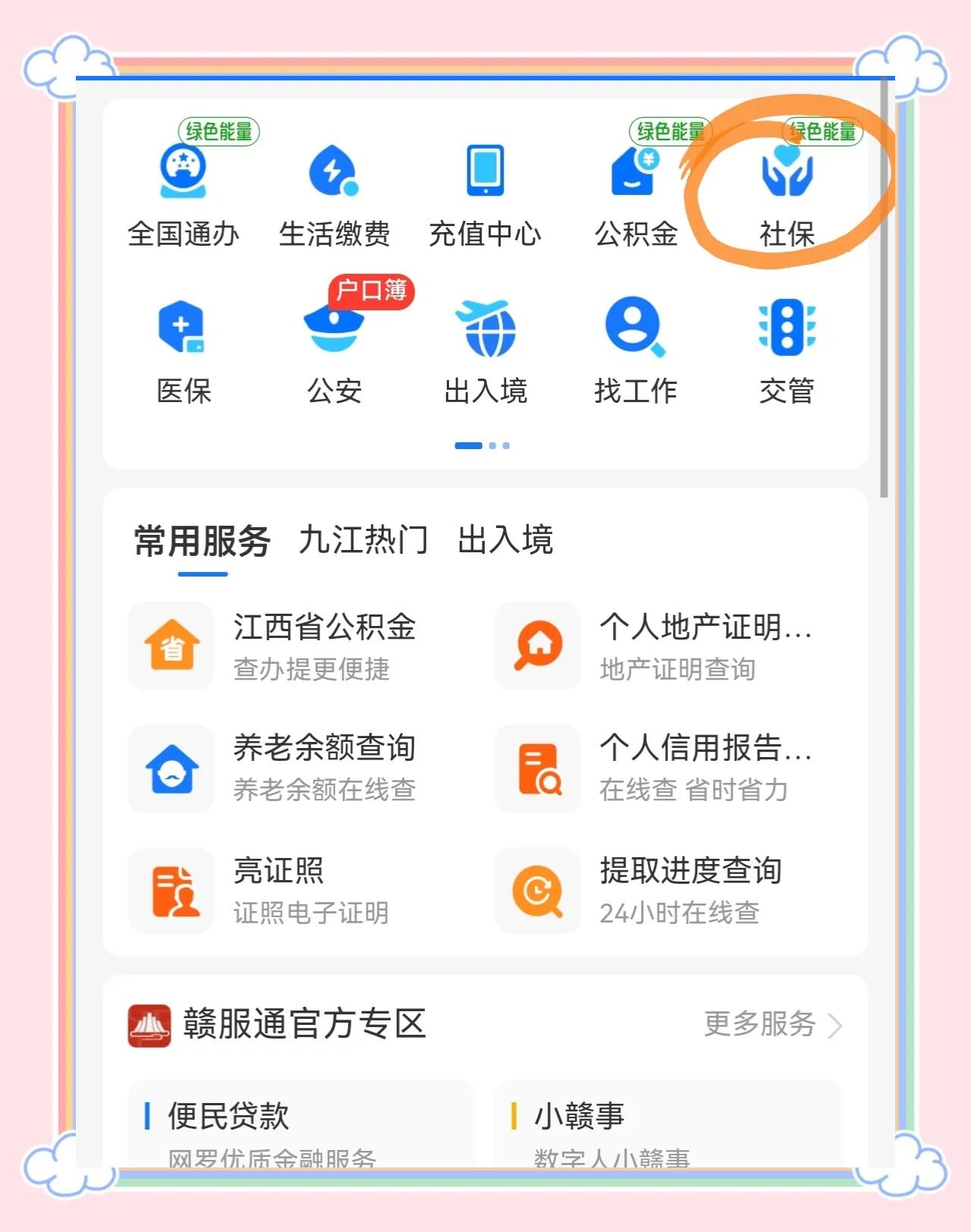 宣威最新医保卡如何绑定微信方法分析(最方便真实的宣威医保卡如何绑定微信家人方法)