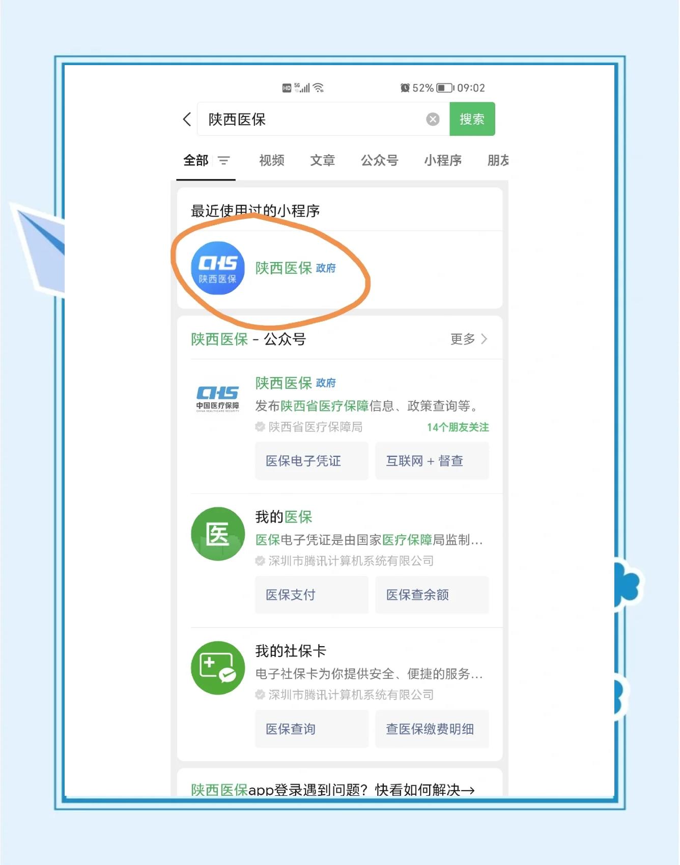 宣威最新医保卡怎么绑定共济账户方法分析(最方便真实的宣威医保卡绑定共济账户认证为什么要绑定银行卡方法)