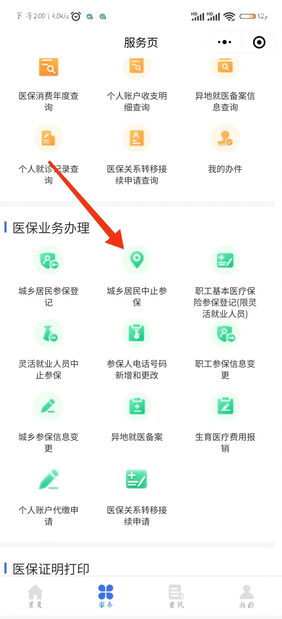 宣威最新医保卡钱转到微信步骤方法分析(最方便真实的宣威医保卡的钱怎么转银行卡?方法)