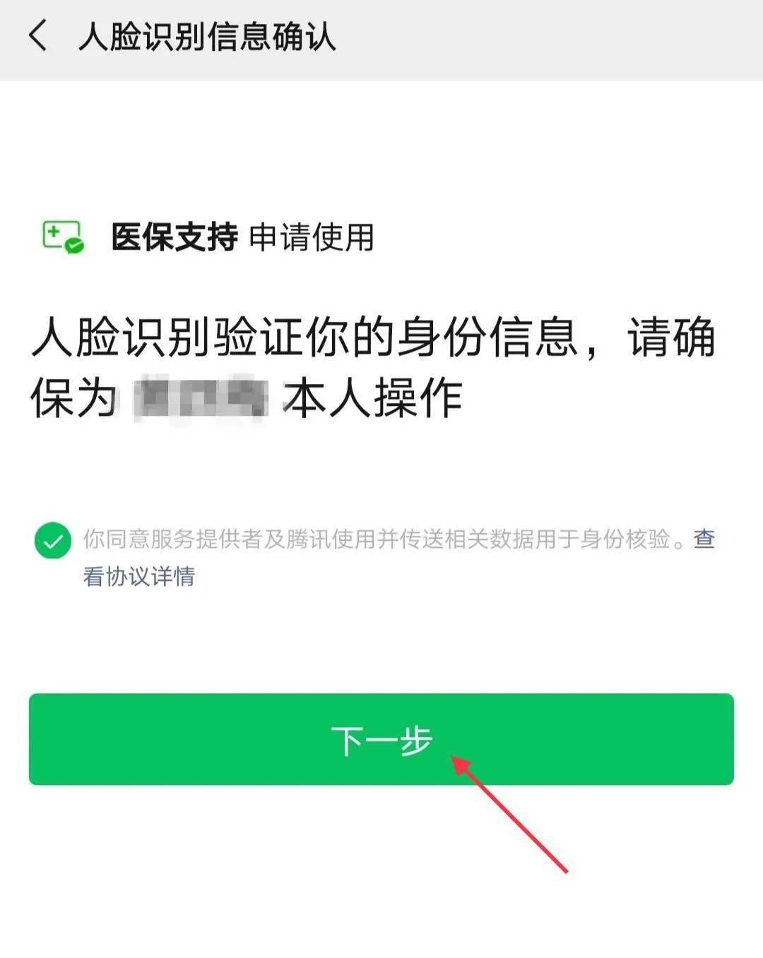 宣威最新医保卡金融银行激活步骤方法分析(最方便真实的宣威医保卡的金融账户去哪里激活方法)