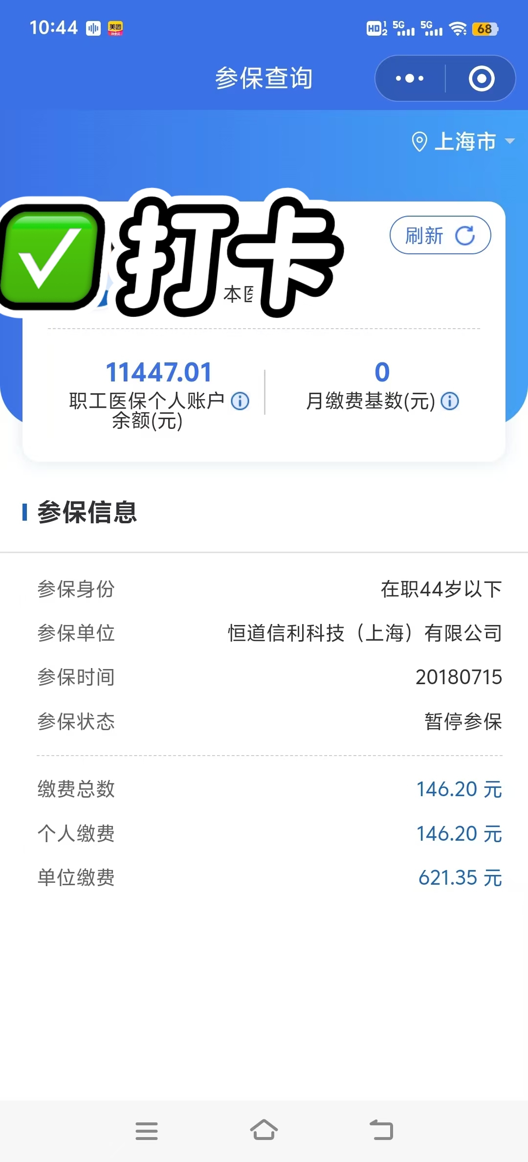 宣威最新个人医保余额怎么提取2024方法分析(最方便真实的宣威个人医保余额怎么提取出来方法)