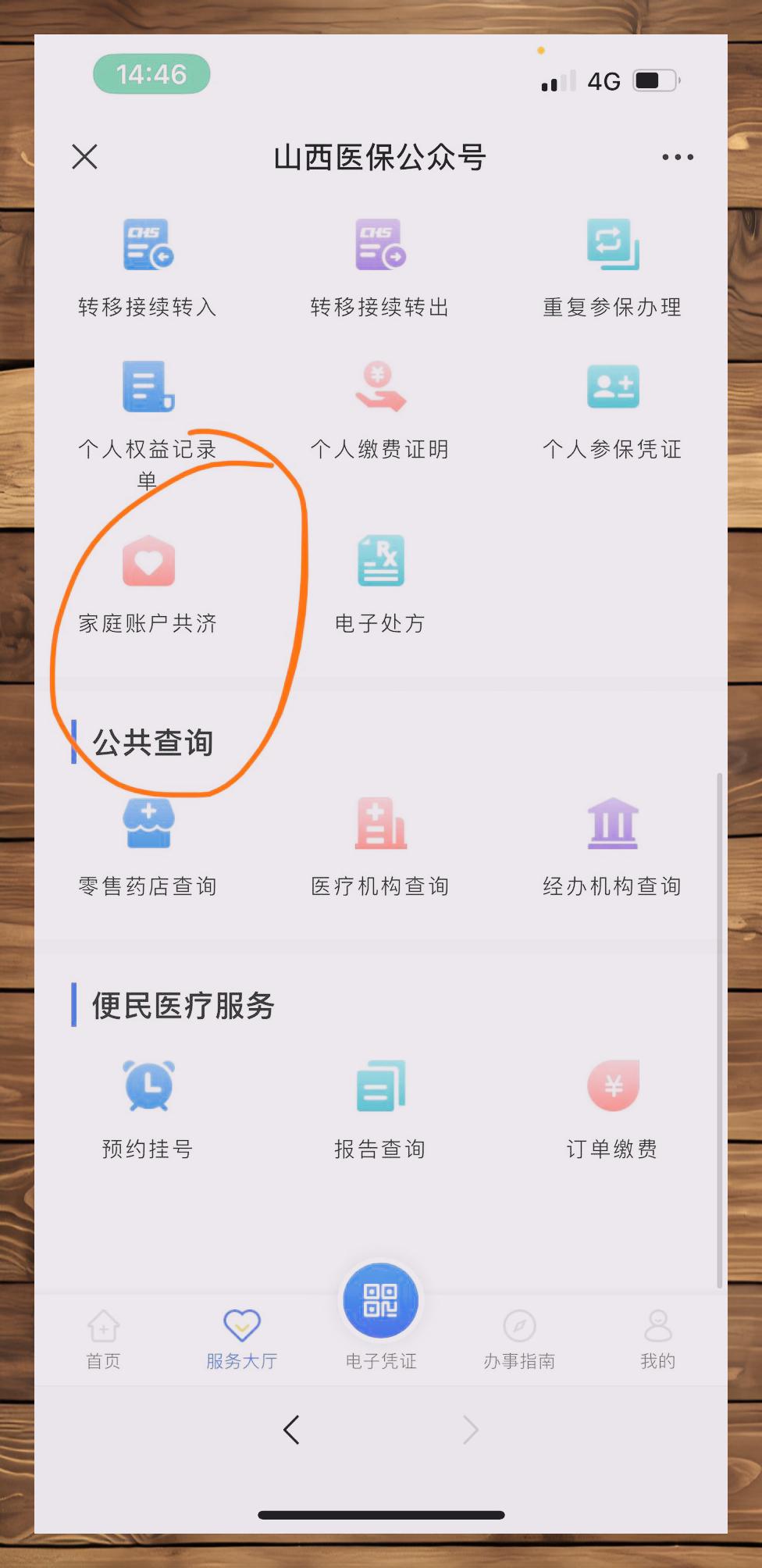 宣威最新医保卡怎么跟微信绑定方法分析(最方便真实的宣威怎样把医保卡绑定微信上方法)