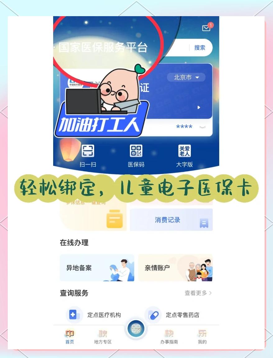 宣威最新如何医保卡绑定微信方法分析(最方便真实的宣威医保卡绑定微信怎么不能支付方法)
