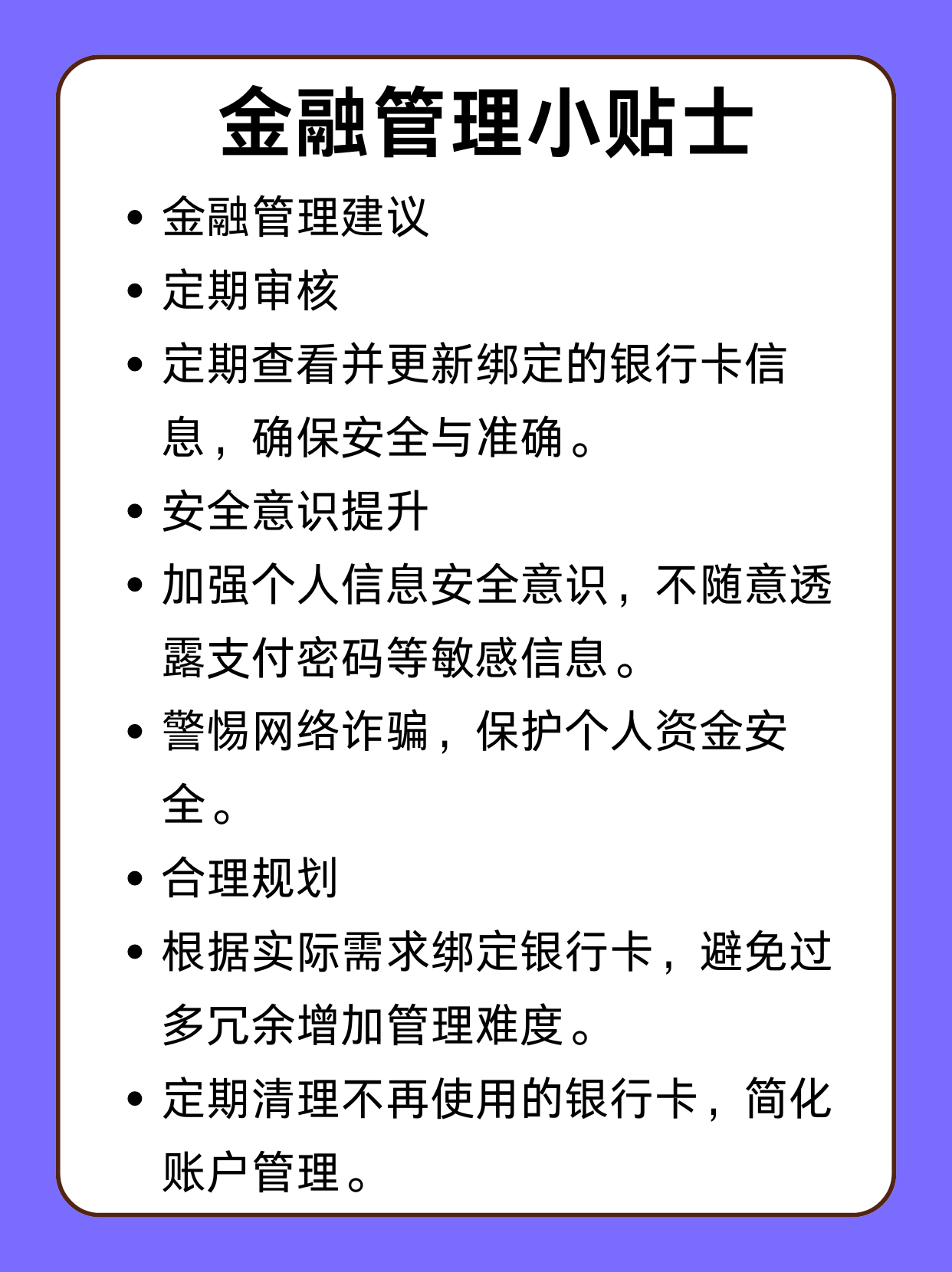 宣威最新绑定银行卡怎么不能提现方法分析(最方便真实的宣威绑定银行卡不能提现怎么回事方法)
