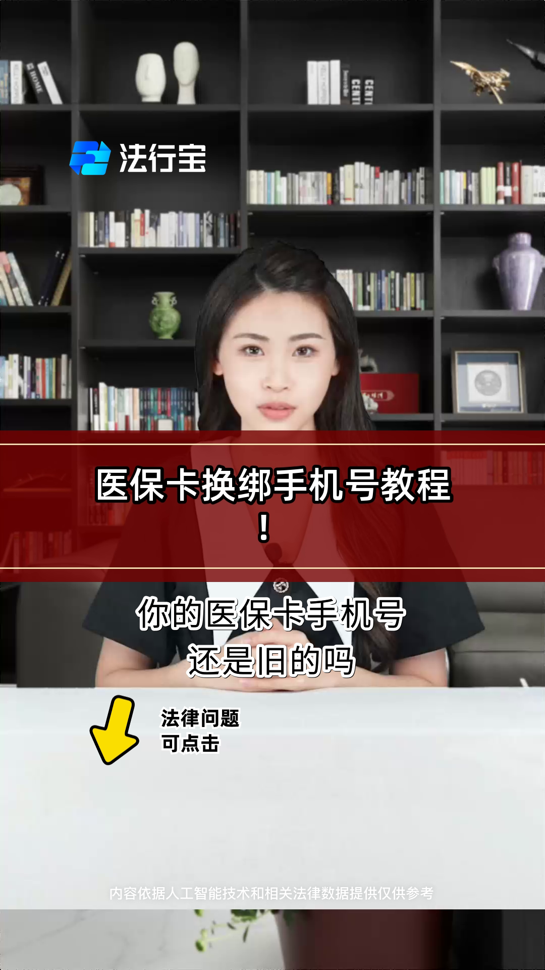 宣威最新医保卡如何绑定手机电子医保卡方法分析(最方便真实的宣威医保卡如何绑定手机电子医保卡使用方法)
