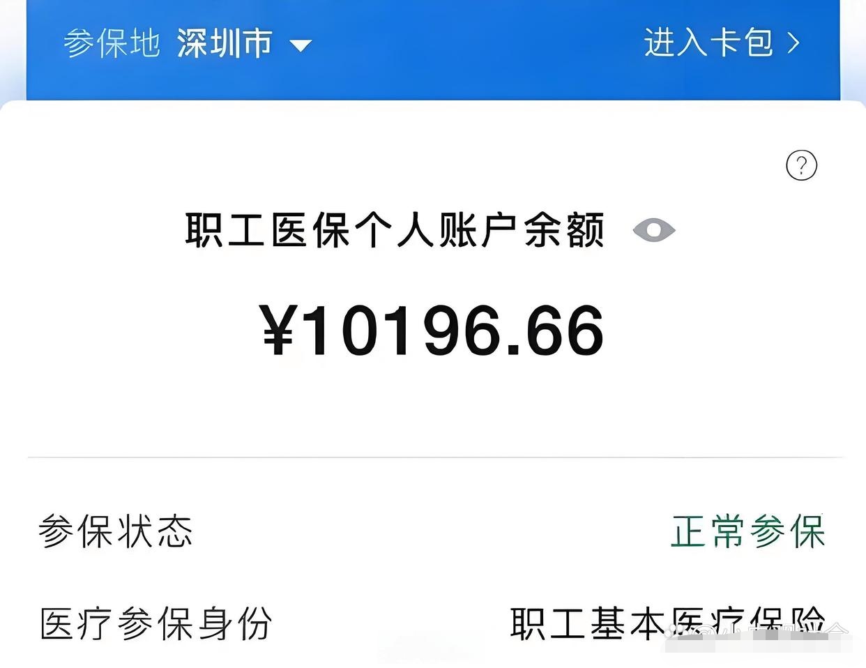 宣威最新医保卡余额怎么转移到新账户方法分析(最方便真实的宣威医保卡余额怎么转移到新账户上方法)