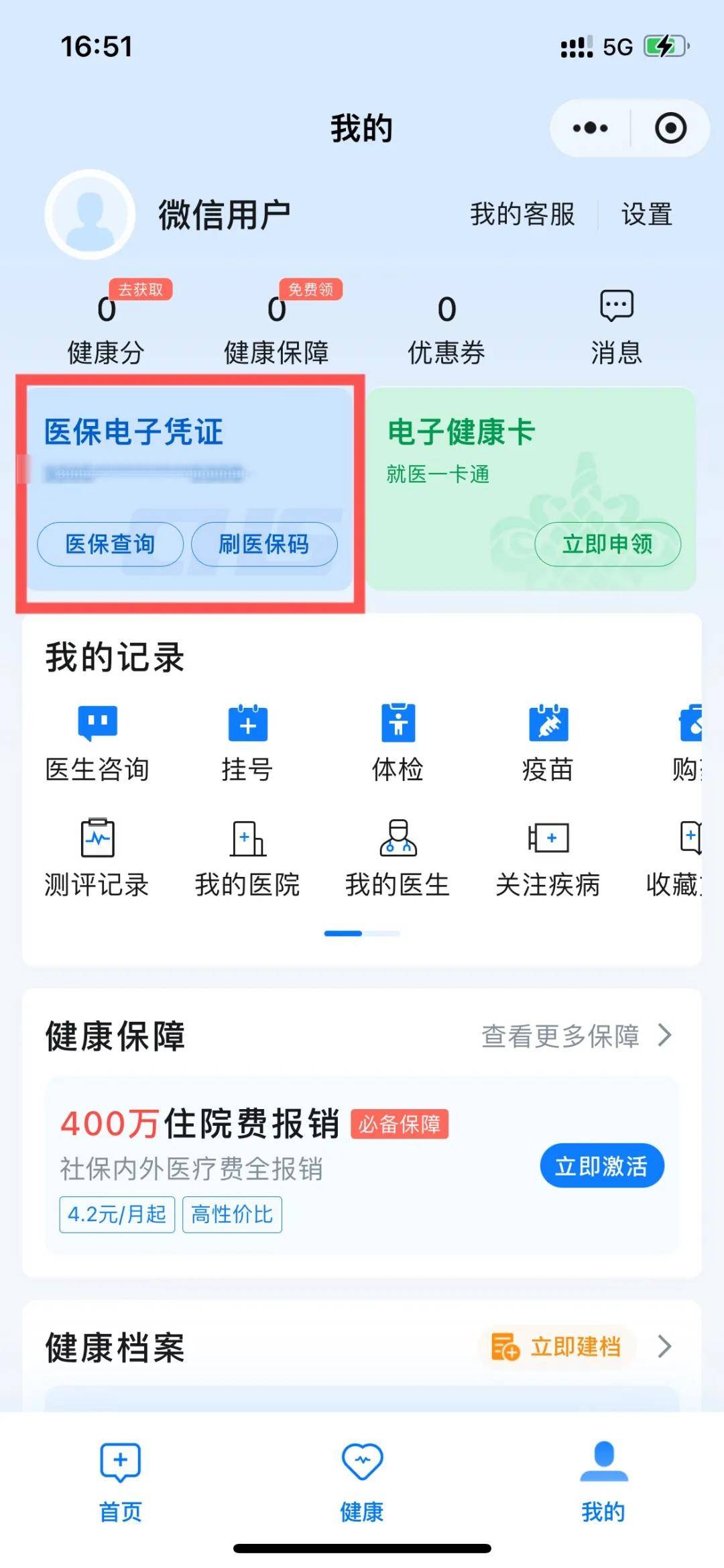 宣威最新医保卡提现到微信怎么操作方法分析(最方便真实的宣威医保卡提现到微信怎么操作的方法)