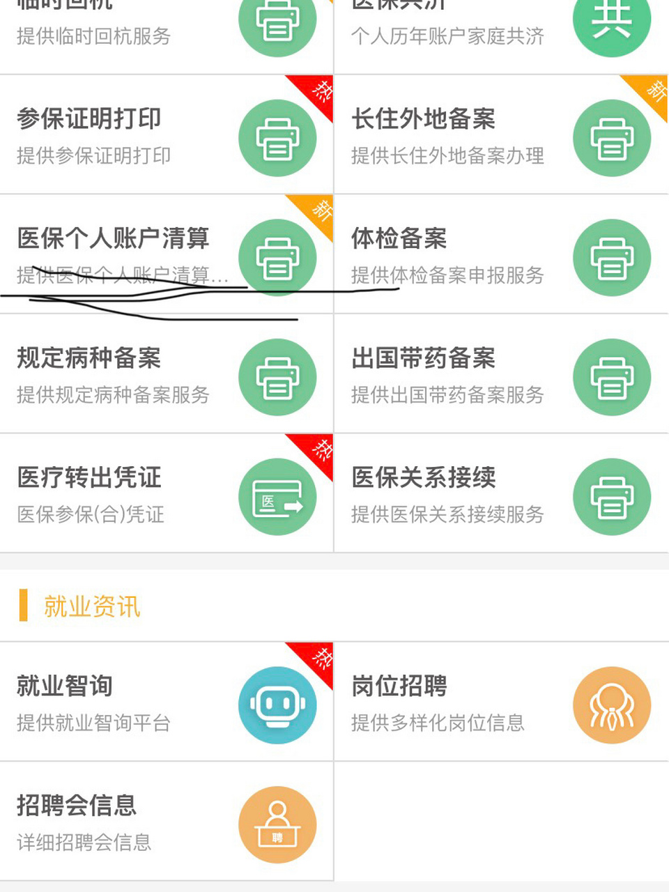 宣威最新医保卡提取方法分析(最方便真实的宣威医保卡提取现金步骤方法)