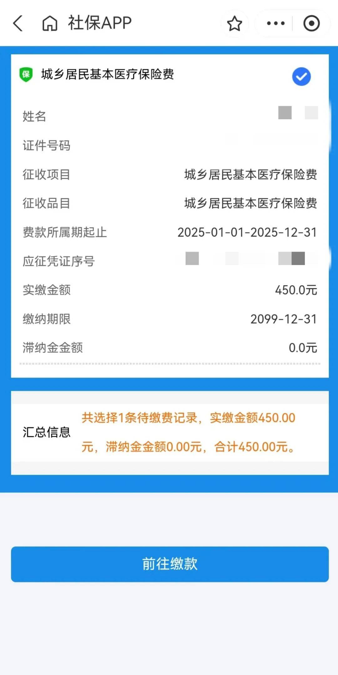 宣威最新医保套现app方法分析(最方便真实的宣威医保套现24小时微信方法)
