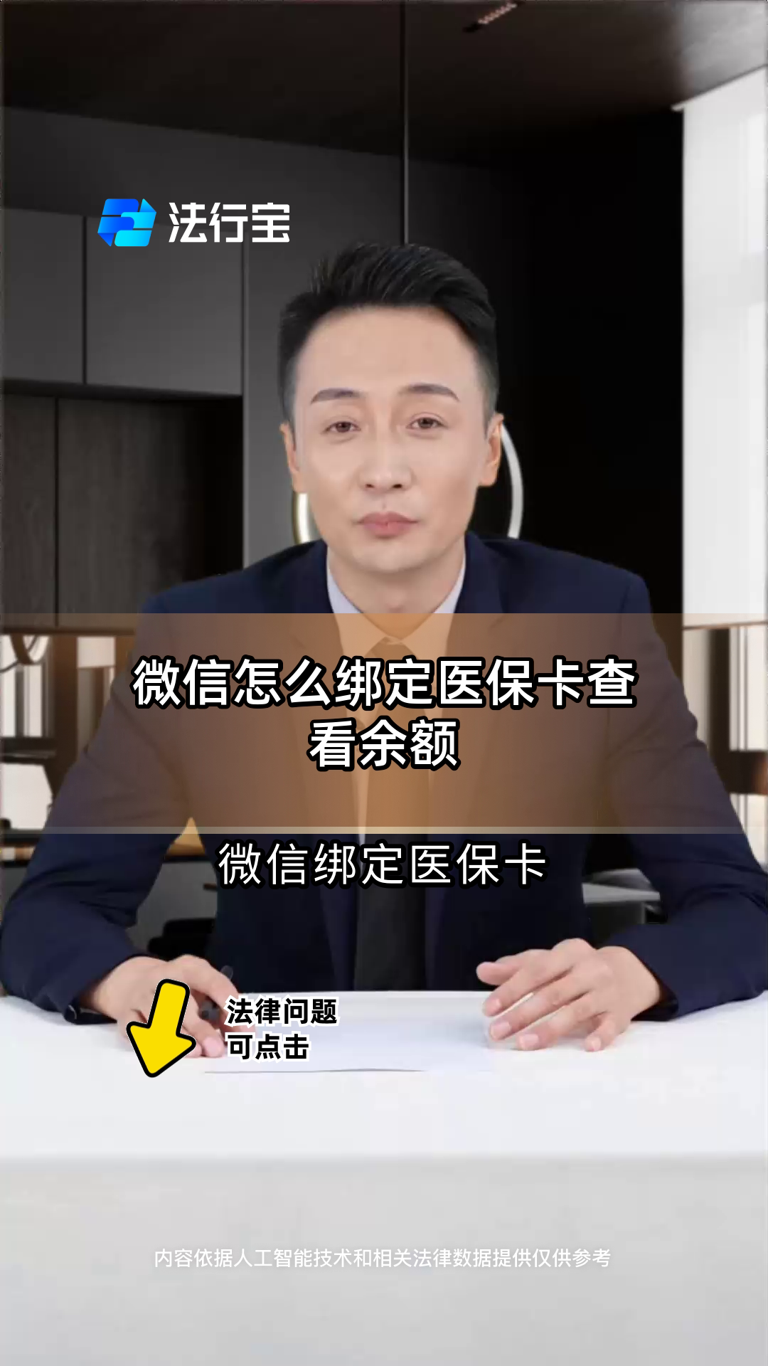 宣威最新医保卡余额怎么转微信方法分析(最方便真实的宣威医保卡余额怎么转给家人怎么操作方法)