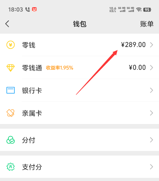 宣威最新医保卡上的钱怎么转到微信方法分析(最方便真实的宣威医保卡上的钱怎么转到微信零钱方法)