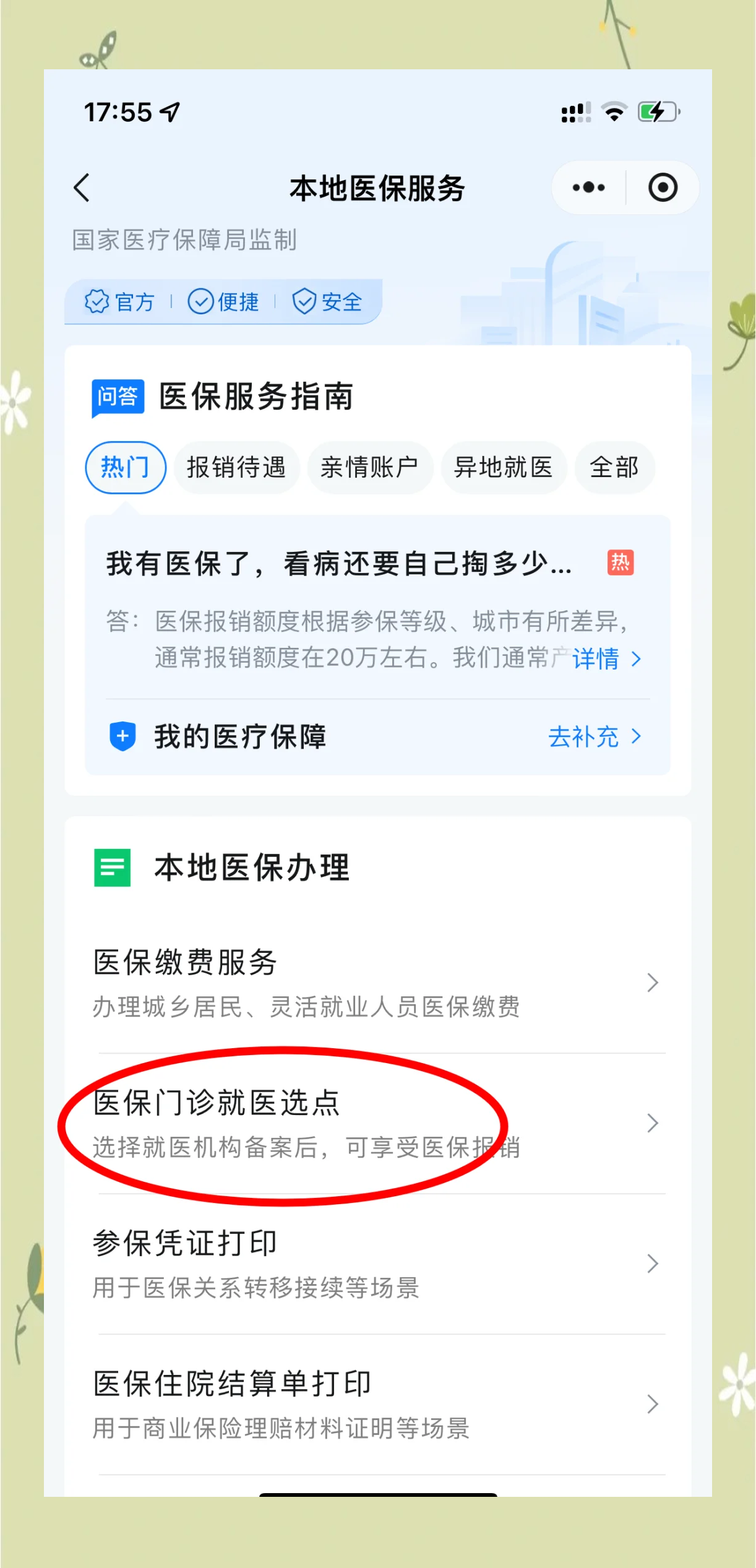 宣威最新医保卡的钱可以提到微信吗方法分析(最方便真实的宣威医保卡的钱可以提到微信吗安全吗方法)