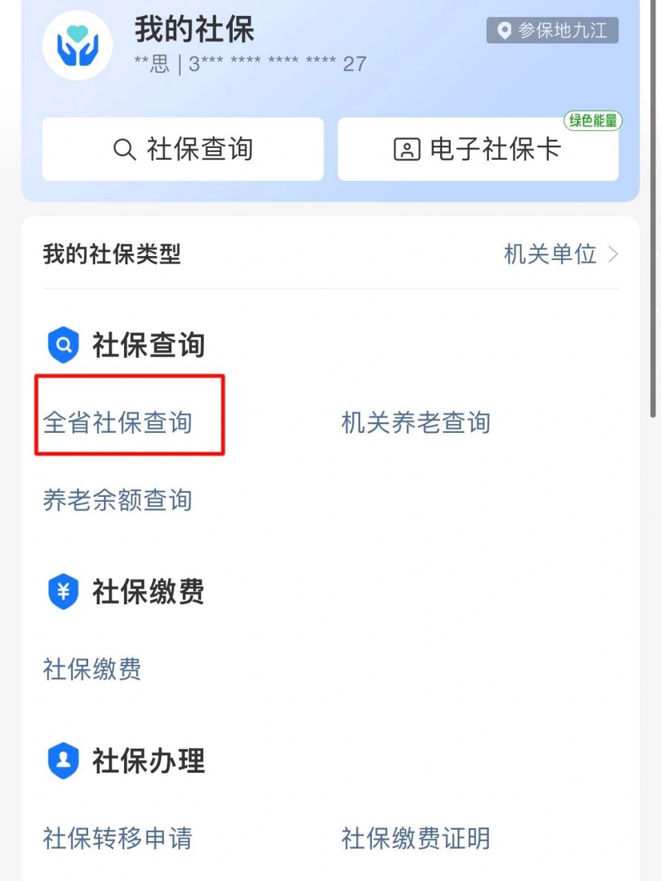 宣威最新怎么查询个人医保卡余额方法分析(最方便真实的宣威怎样查询医保卡个人账户余额方法)