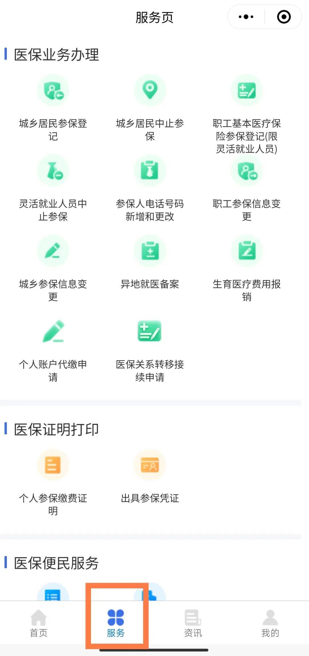 宣威最新医保卡怎么绑微信查余额方法分析(最方便真实的宣威医保卡怎么绑微信查余额查询方法)