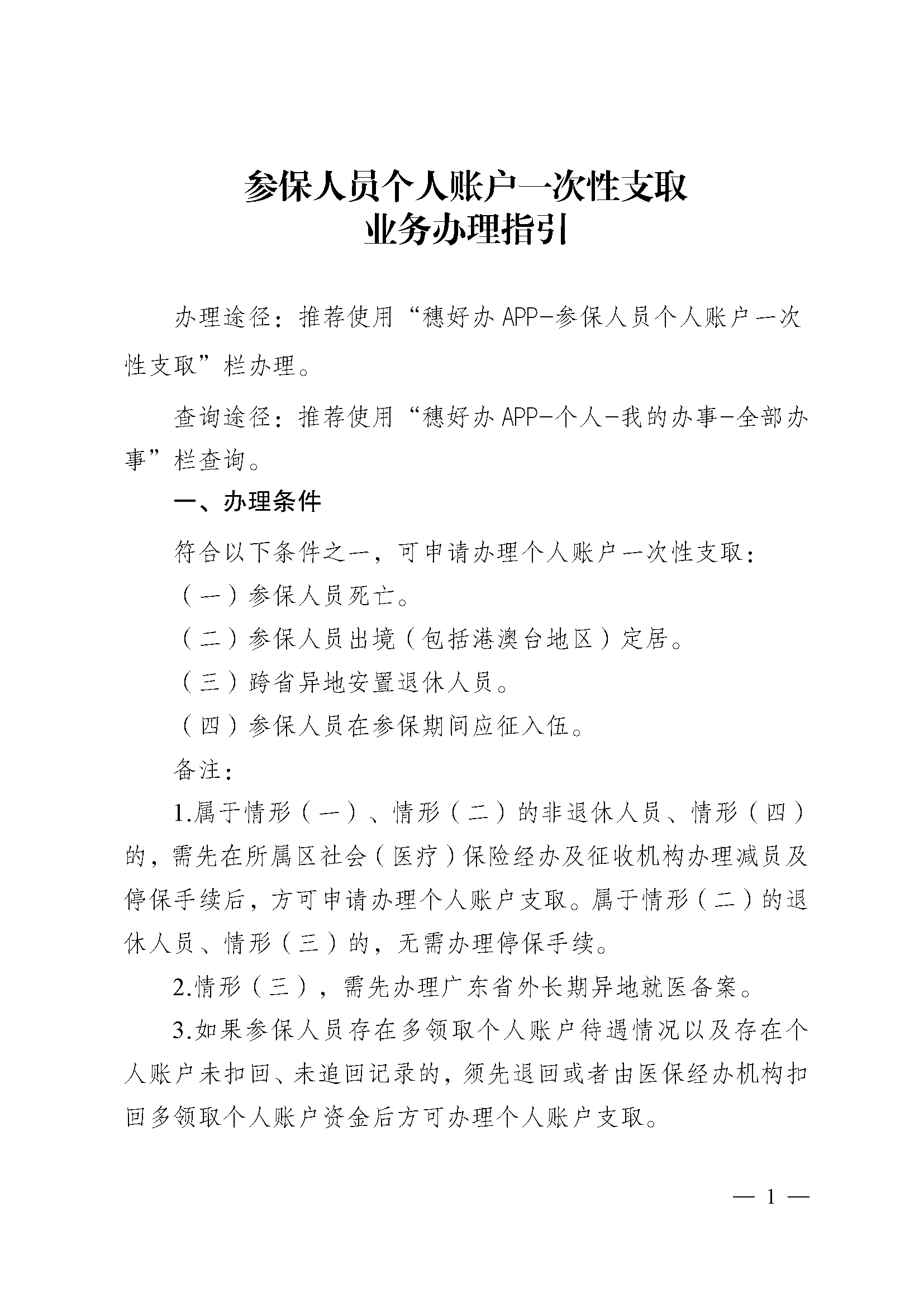 宣威最新医保取现流程方法分析(最方便真实的宣威医保取现有几种方式方法)
