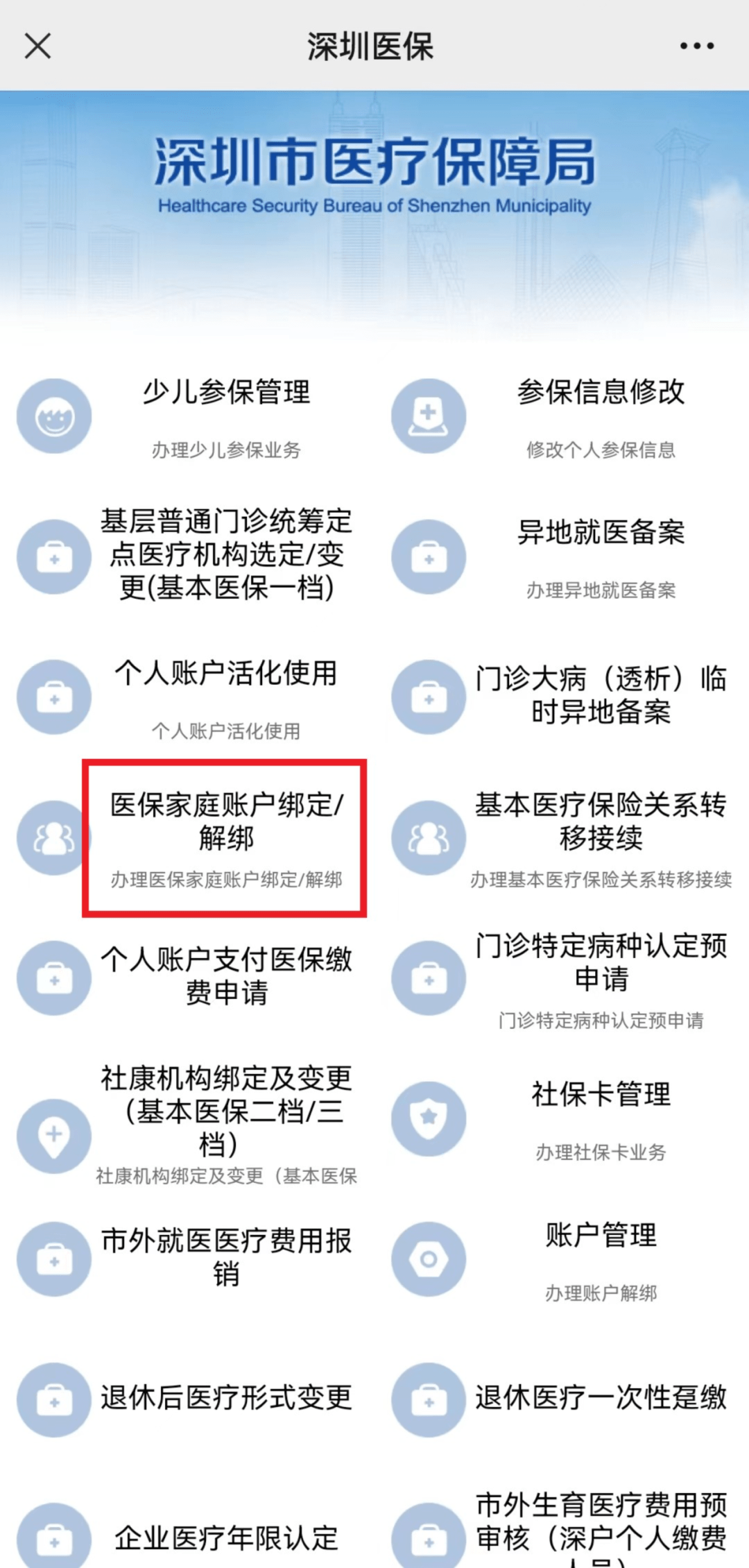 宣威最新医保卡怎么绑定微信使用方法分析(最方便真实的宣威医保卡绑微信流程方法)