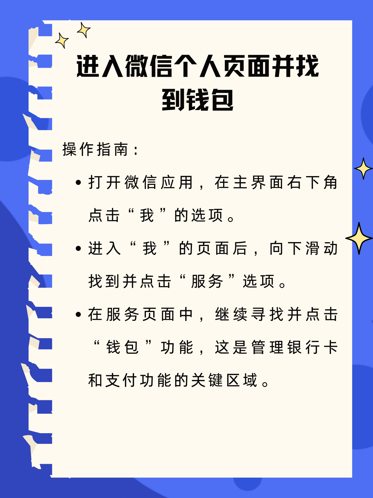 宣威最新新办的卡怎么绑定微信方法分析(最方便真实的宣威新卡怎么上微信方法)