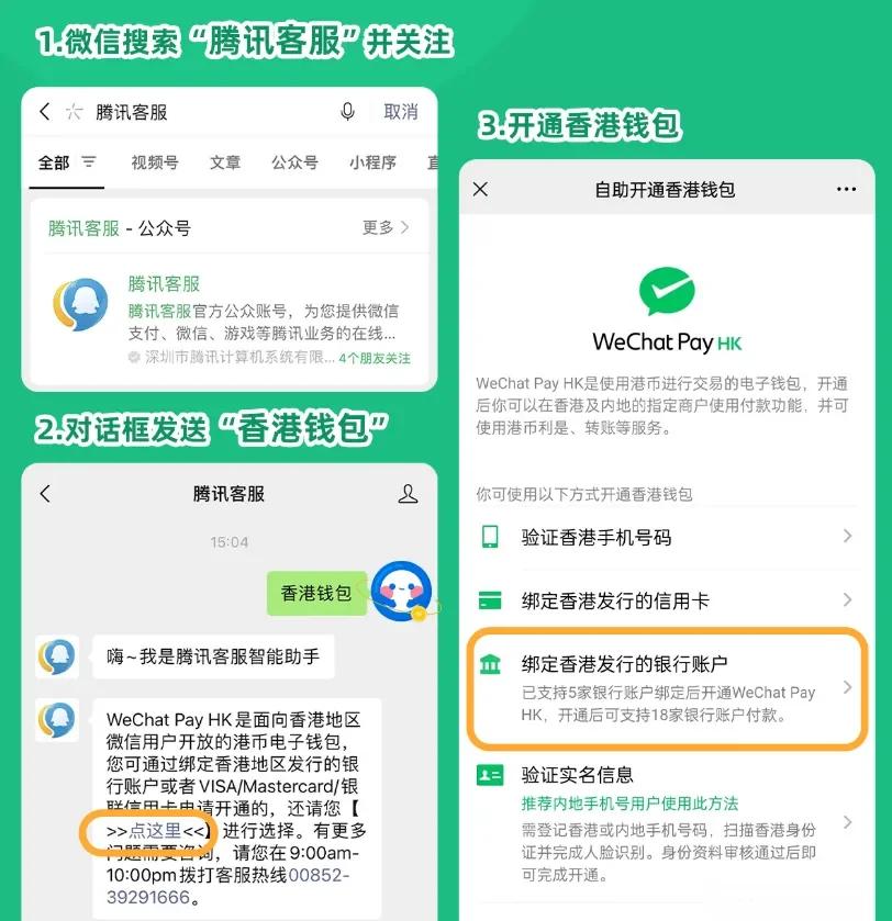 宣威最新新办的卡怎么绑定微信方法分析(最方便真实的宣威新卡怎么上微信方法)