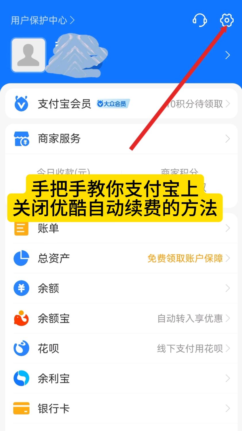宣威最新怎么在手机上取消自动续费会员方法分析(最方便真实的宣威如何取消手机上的自动续费功能方法)