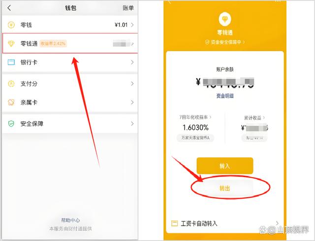 宣威最新医保卡里的钱能转到微信吗方法分析(最方便真实的宣威医保卡里的钱能转到微信吗怎么转方法)