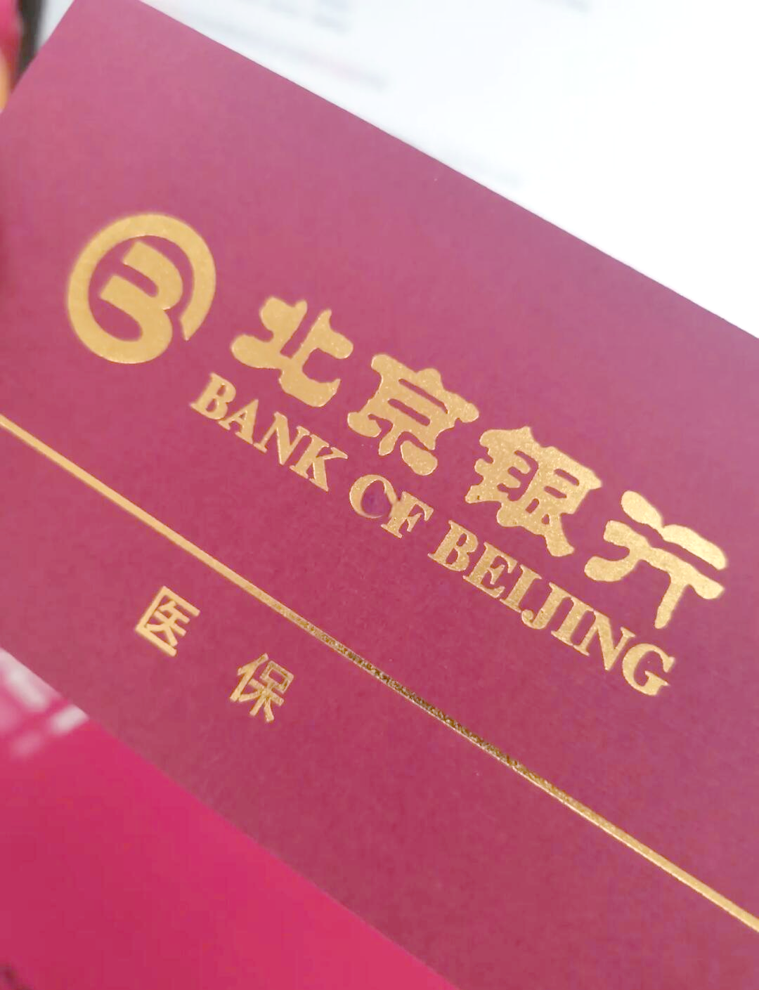 宣威最新北京个人医保账户取现方法分析(最方便真实的宣威北京医保取现需要什么流程方法)