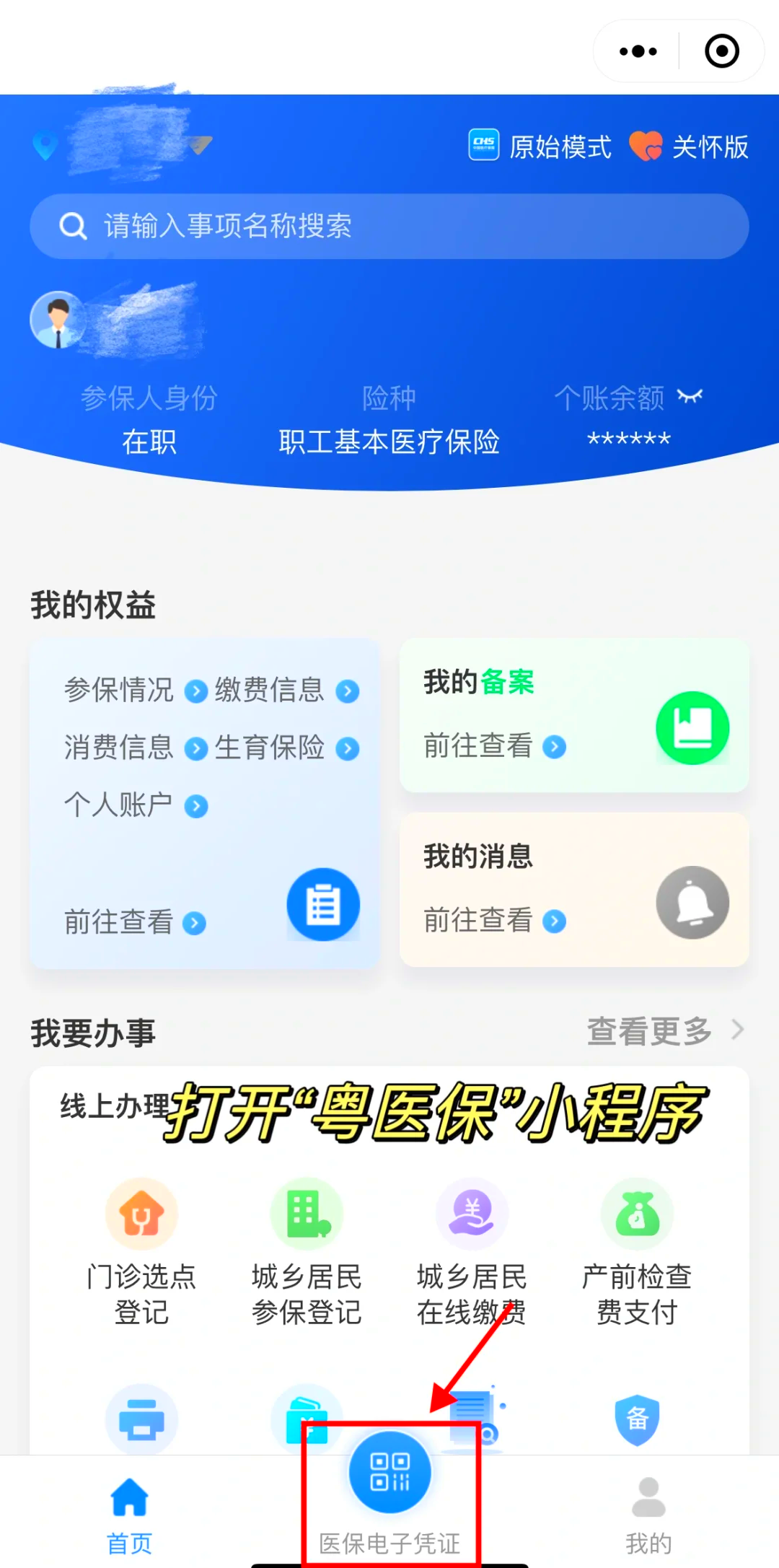 宣威最新北京个人医保账户取现方法分析(最方便真实的宣威北京医保取现需要什么流程方法)