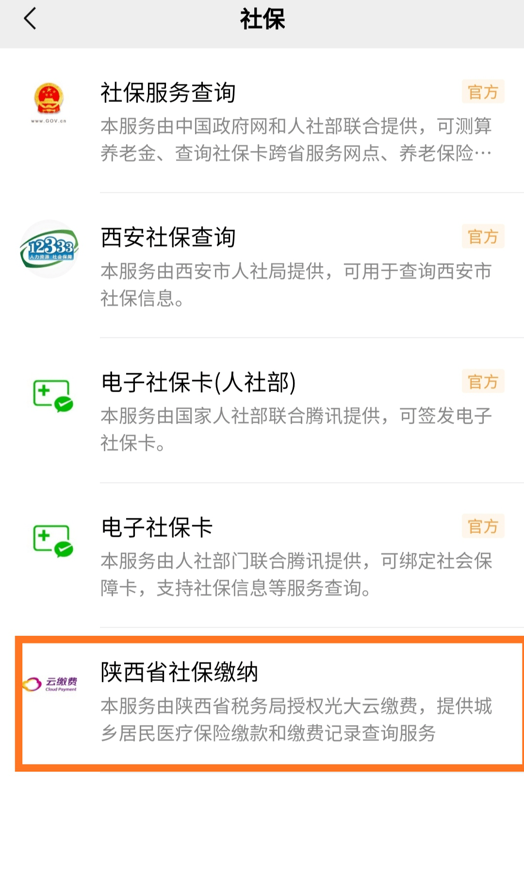 宣威最新微信交医保是24小时可以交的吗方法分析(最方便真实的宣威微信交医保多长时间到账方法)