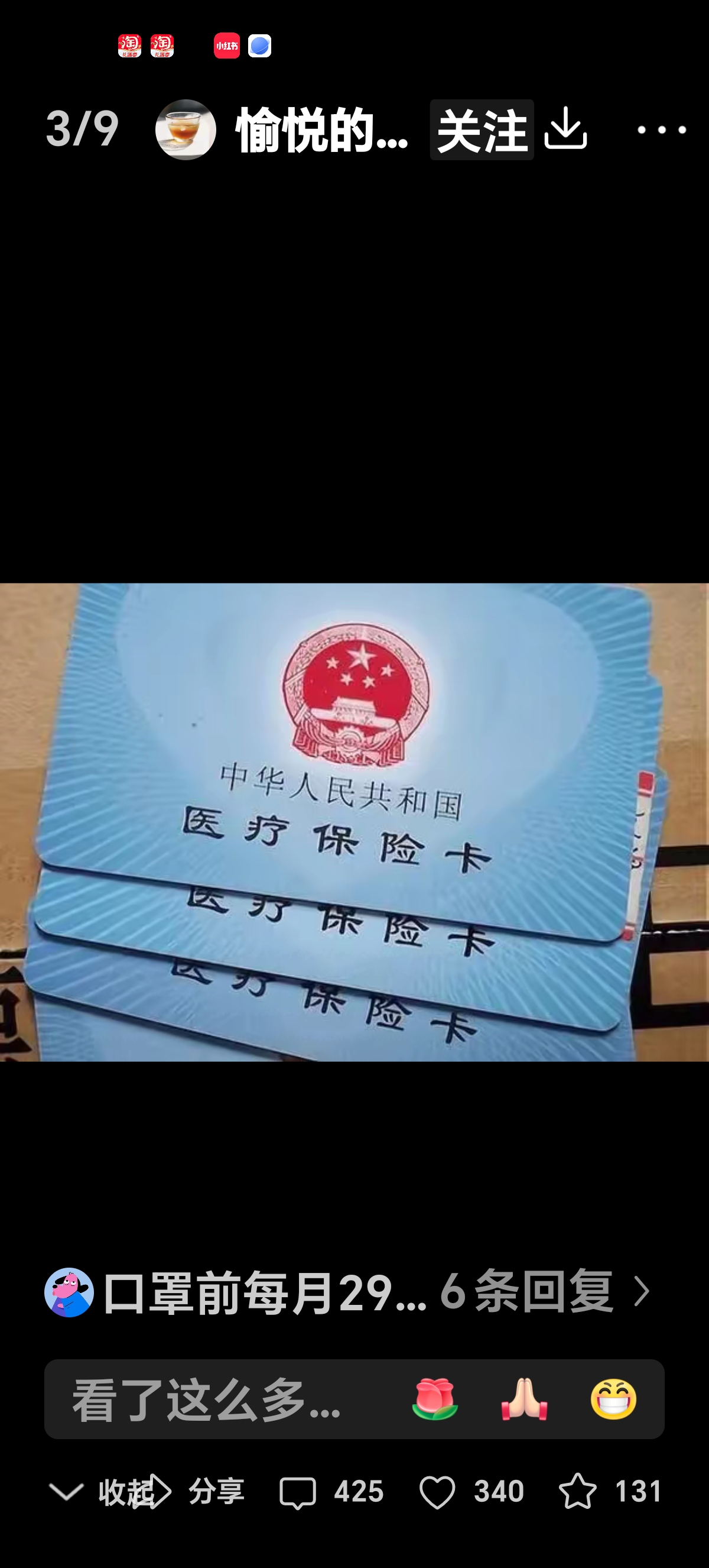 宣威最新医保卡里有6000元能取出来吗方法分析(最方便真实的宣威医保卡里有6000元能取出来吗现在方法)