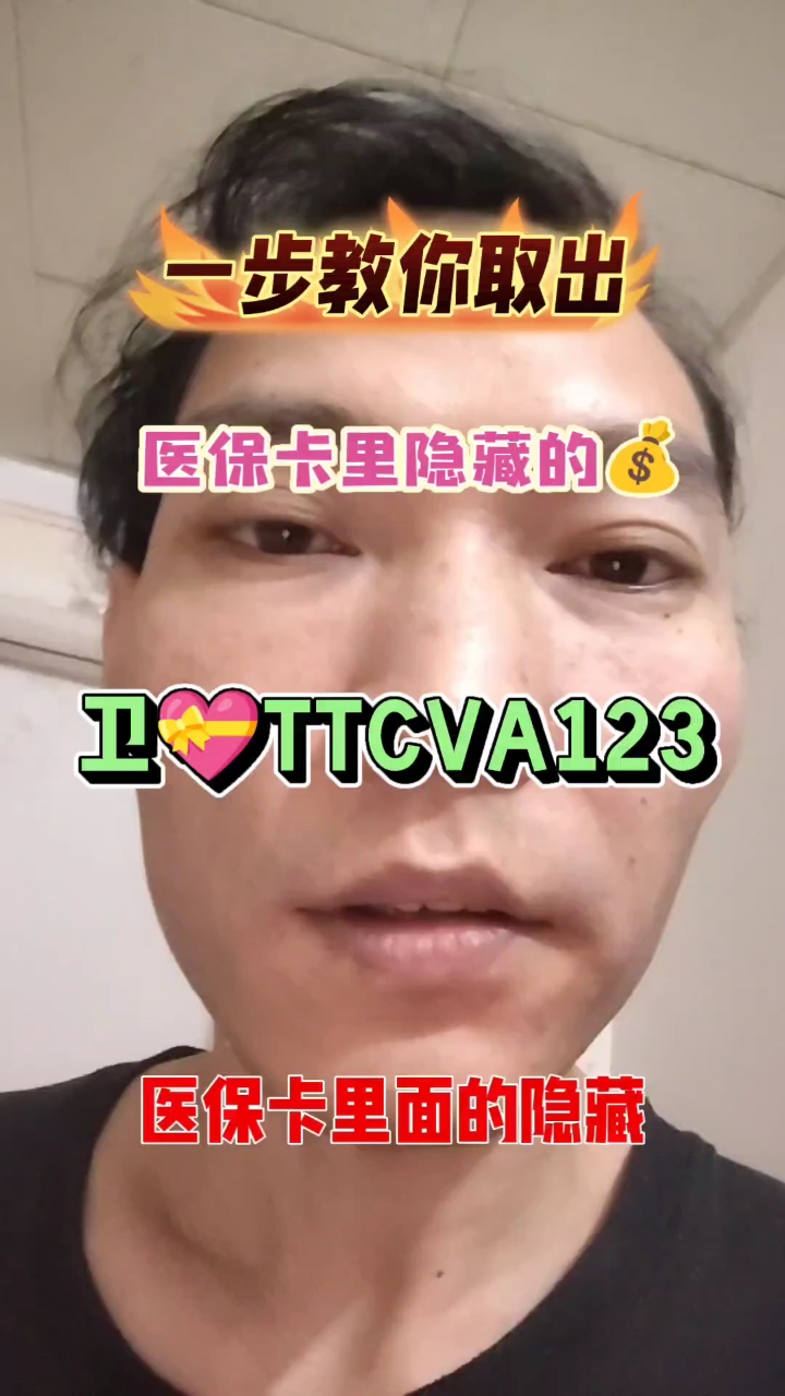 宣威最新医保卡里有6000元能取出来吗方法分析(最方便真实的宣威医保卡里有6000元能取出来吗现在方法)