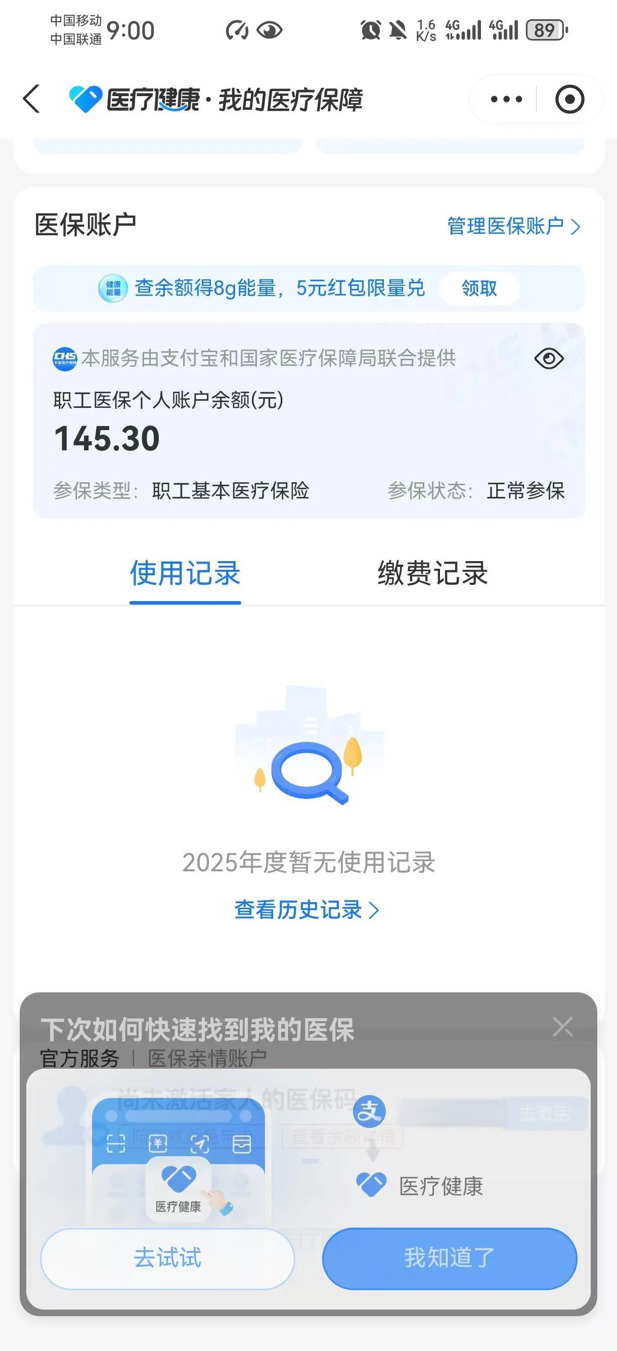 宣威最新医保余额网上提取手机上怎么提取方法分析(最方便真实的宣威医保余额网上提取手机上怎么提取不了方法)
