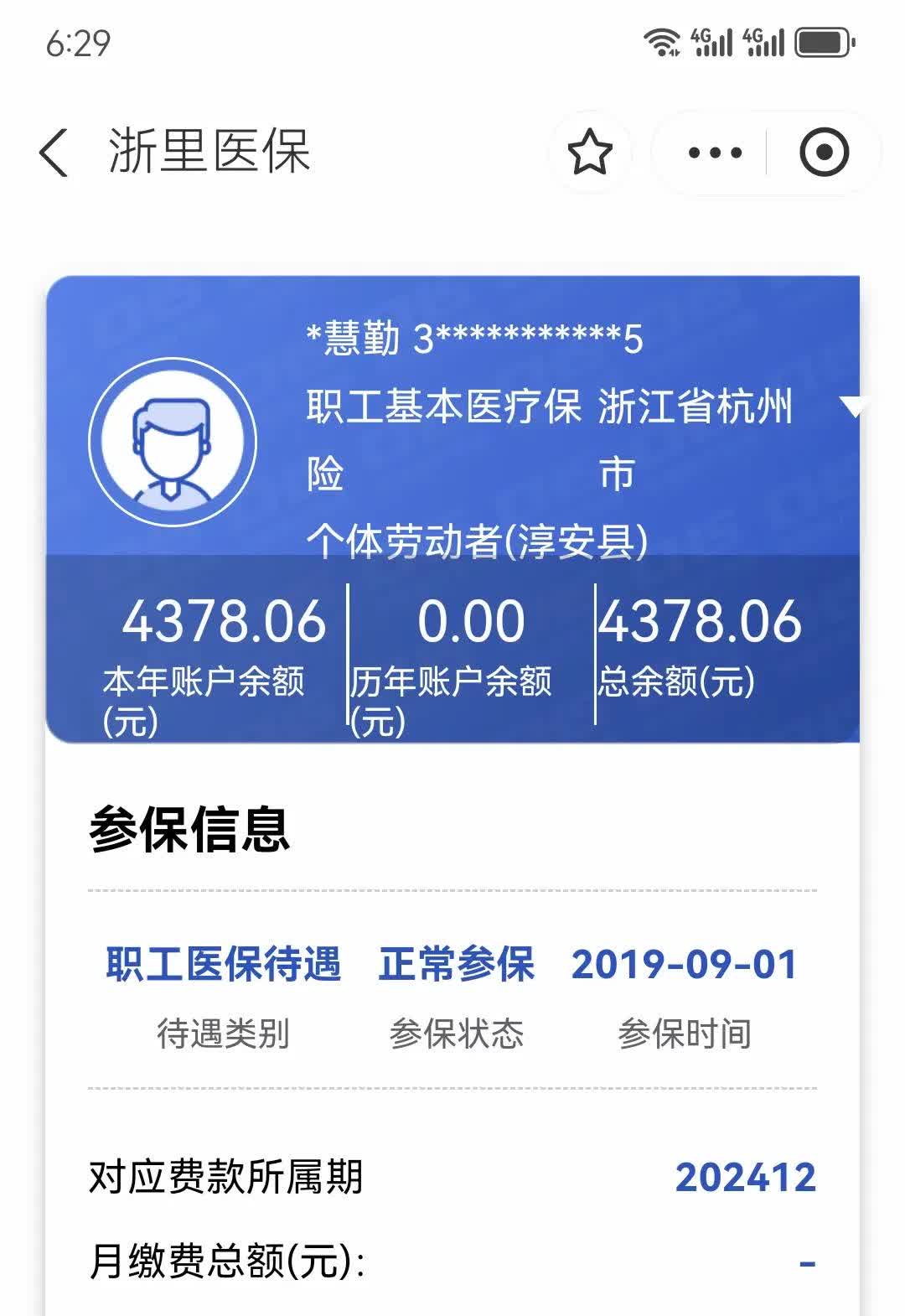 宣威最新12333查询医保卡余额方法分析(最方便真实的宣威12333查询医保卡余额时总提示没认证是怎么回事方法)