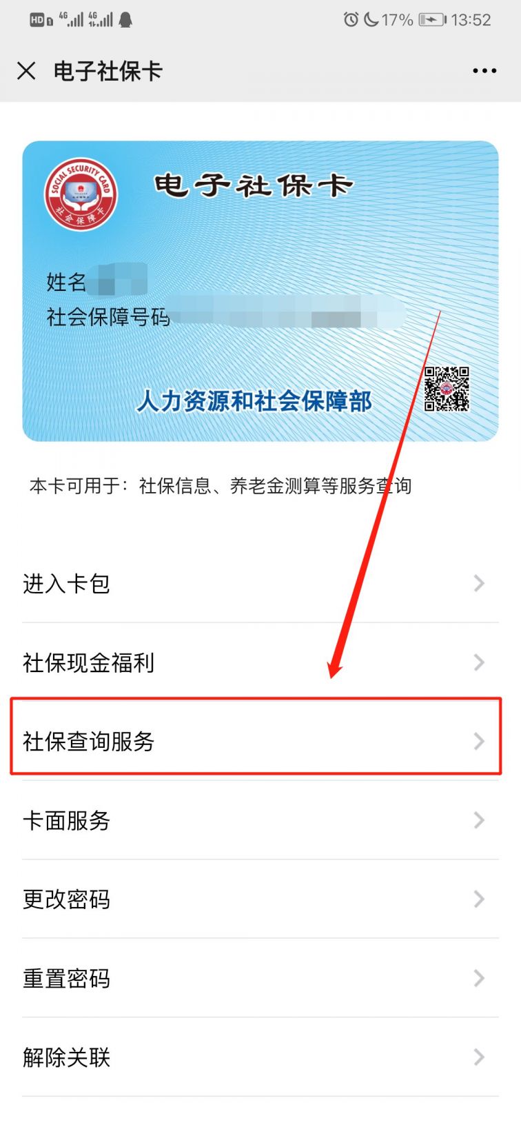 宣威最新12333查询医保卡余额方法分析(最方便真实的宣威12333查询医保卡余额时总提示没认证是怎么回事方法)
