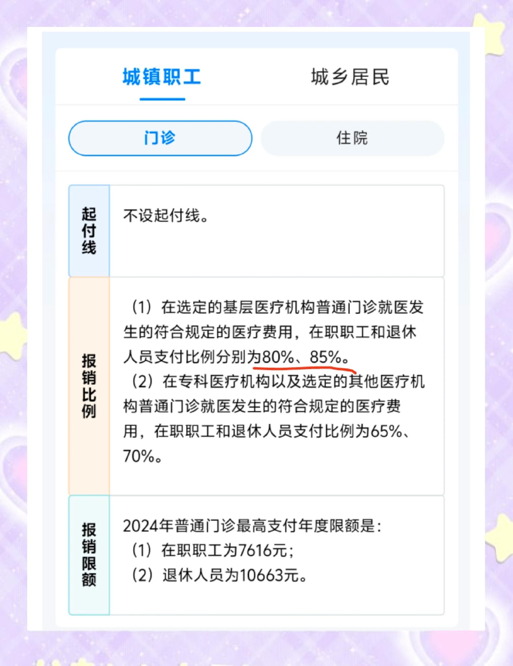宣威最新医保余额提现方法方法分析(最方便真实的宣威医保卡余额提现技巧方法)