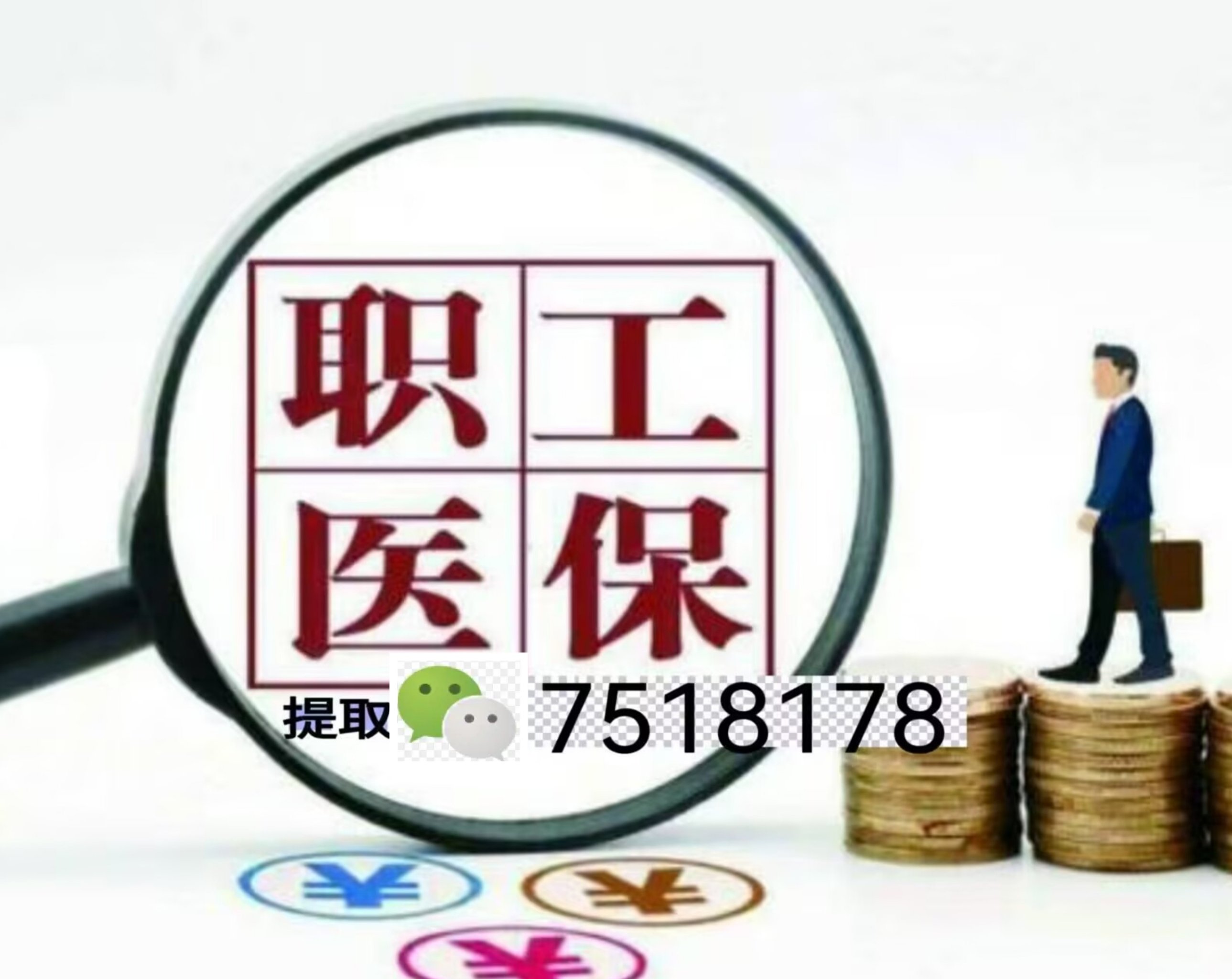 宣威最新医保余额提现方法方法分析(最方便真实的宣威医保卡余额提现技巧方法)