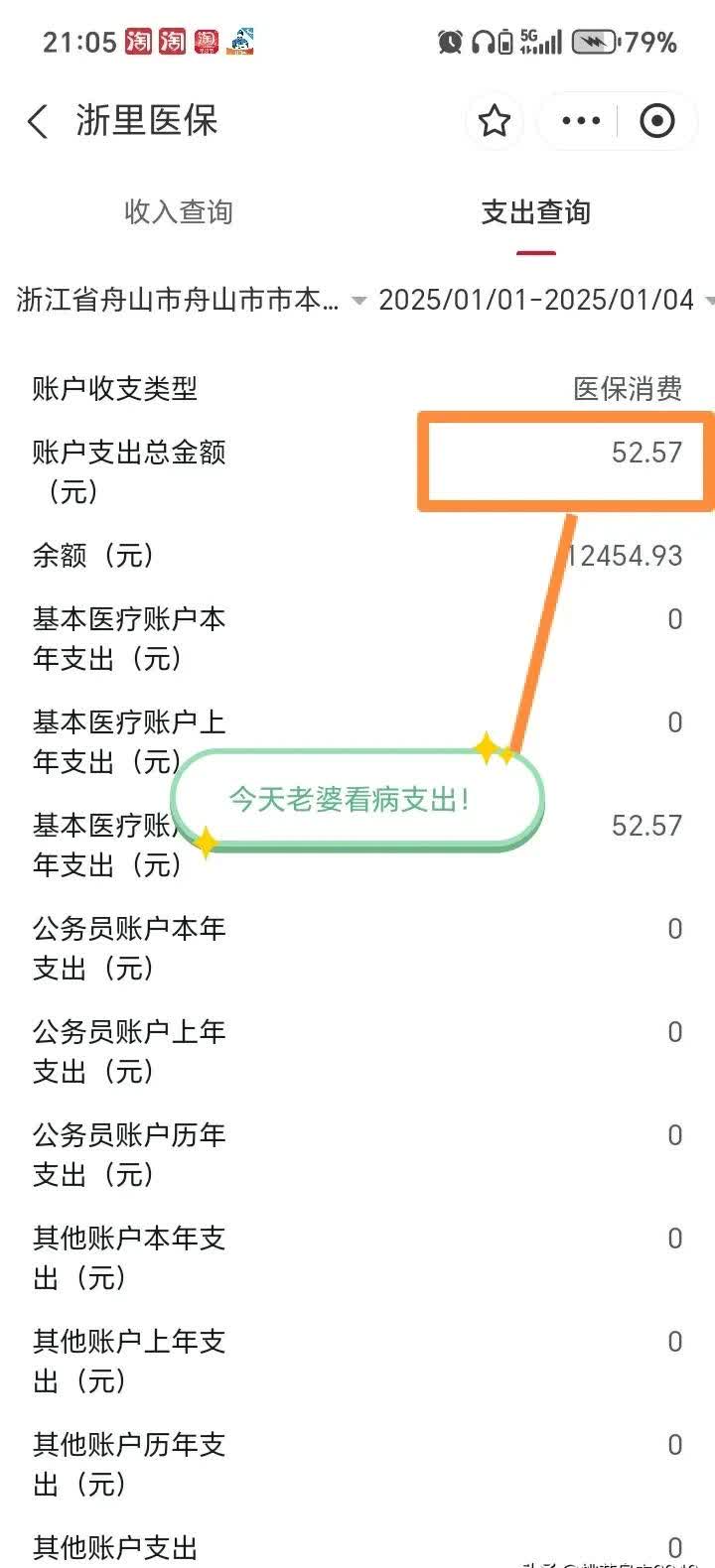 宣威最新医保卡提现到微信多久到账方法分析(最方便真实的宣威医保卡提现到微信多久到账家嶶qw413612助君取出方法)
