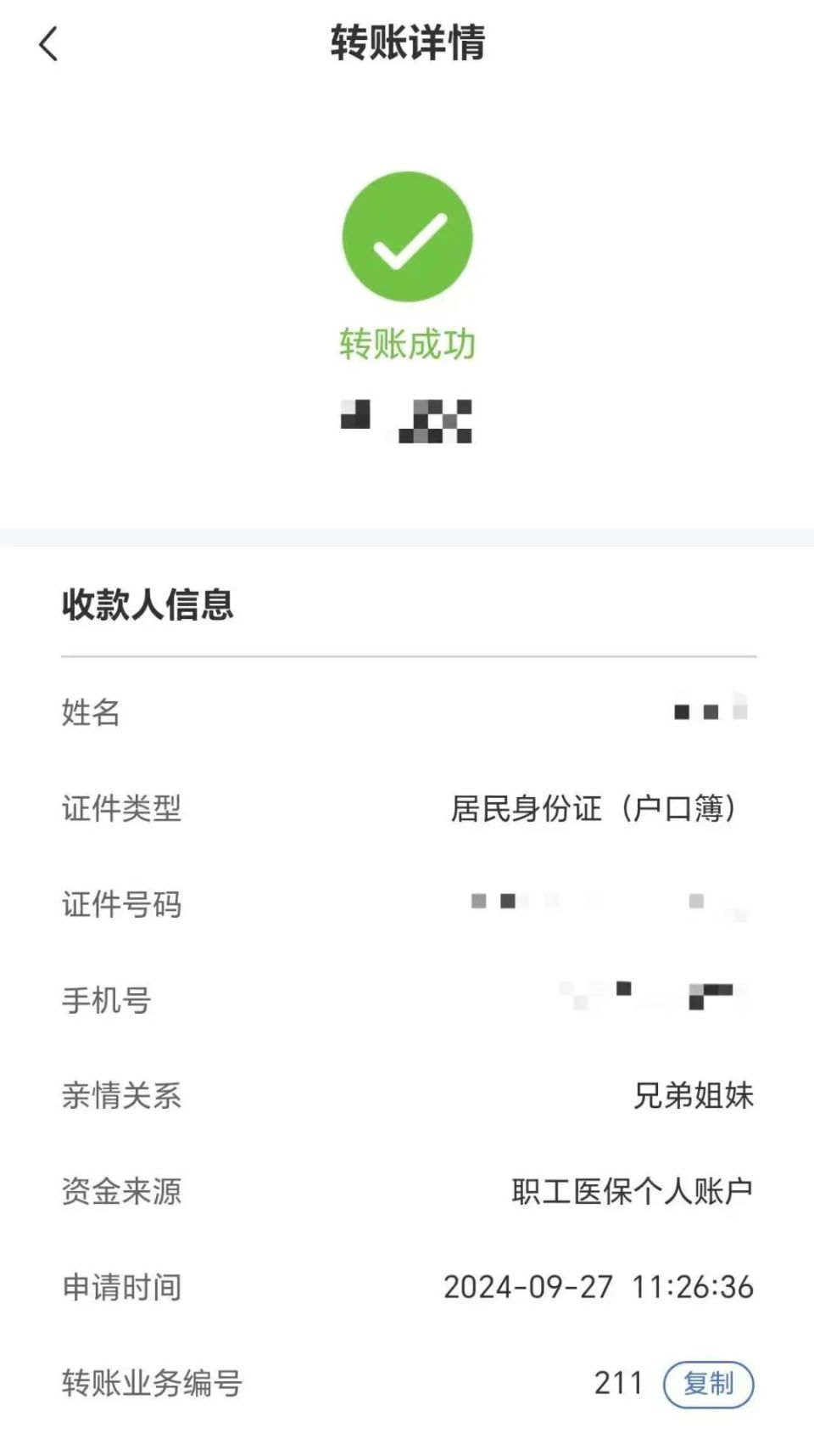 宣威最新医保卡提现到微信多久到账方法分析(最方便真实的宣威医保卡提现到微信多久到账家嶶qw413612助君取出方法)