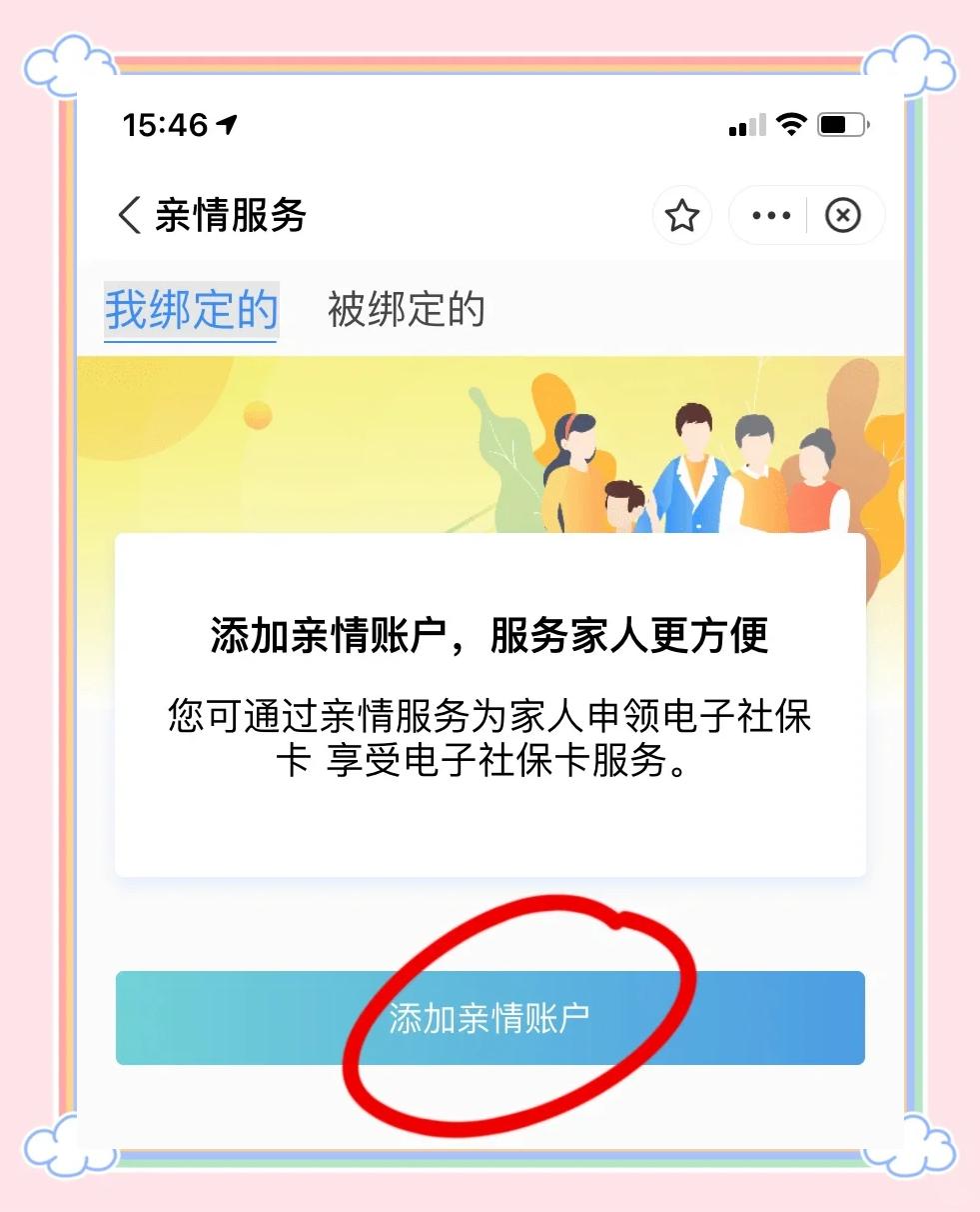 宣威最新医保卡怎么绑定家人共同消费方法分析(最方便真实的宣威医保卡怎么绑定家人共同消费安阳方法)