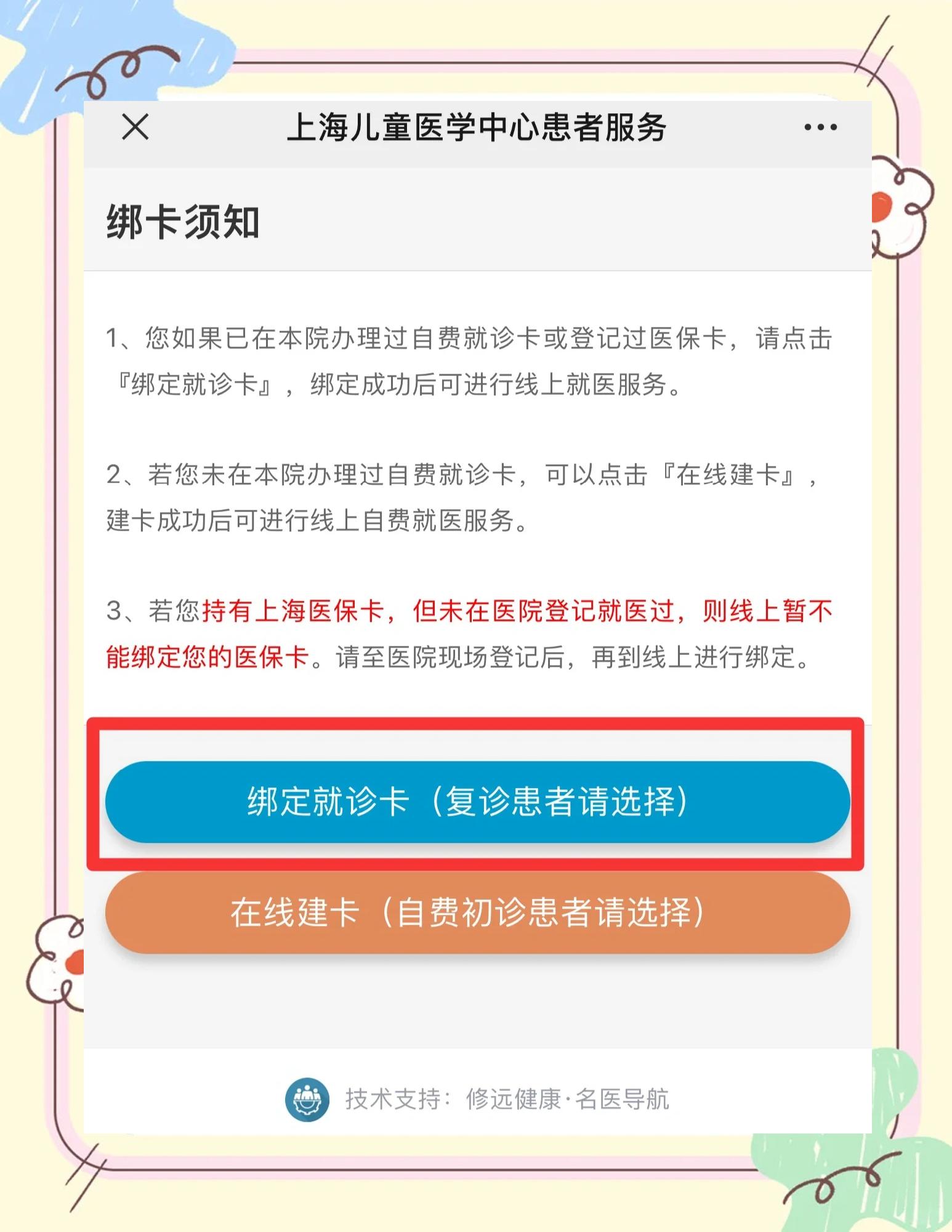 宣威最新医保卡怎么绑定家人共同消费方法分析(最方便真实的宣威医保卡怎么绑定家人共同消费安阳方法)