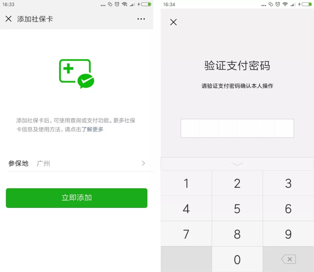 宣威最新广州医保套现中介加微信方法分析(最方便真实的宣威广州医保套现中介加微信可靠吗方法)
