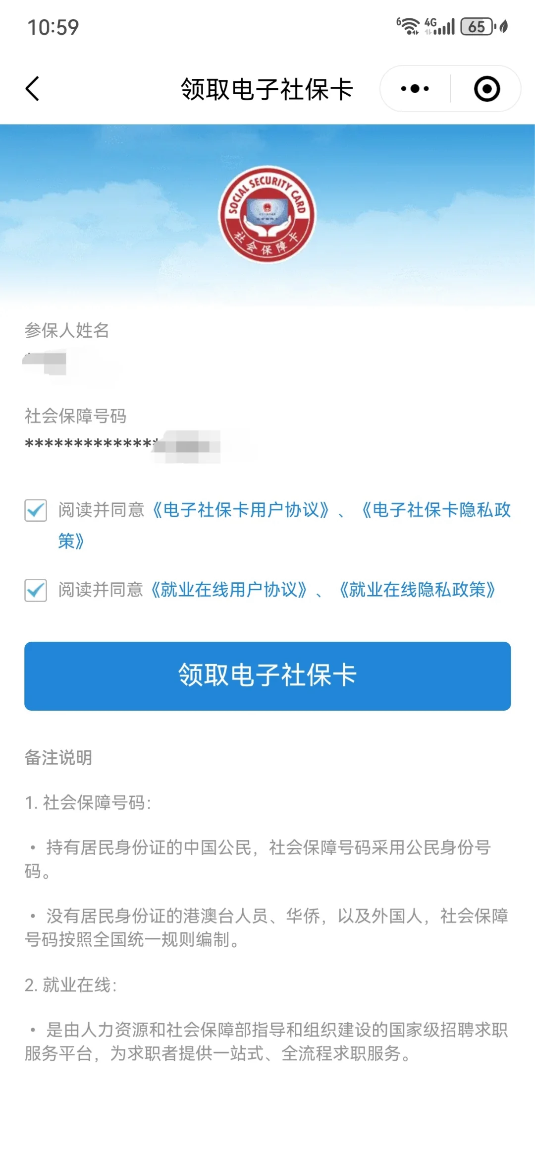 宣威最新医保卡怎么绑定到微信上方法分析(最方便真实的宣威医保卡怎么绑定手机微信方法)