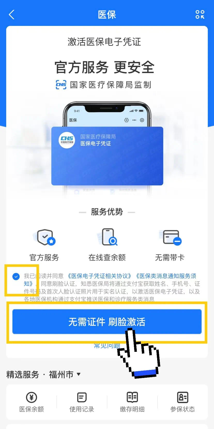 宣威最新医保卡提现app软件方法分析(最方便真实的宣威医保卡提现app软件唯欣qw413612兑现钱来方法)