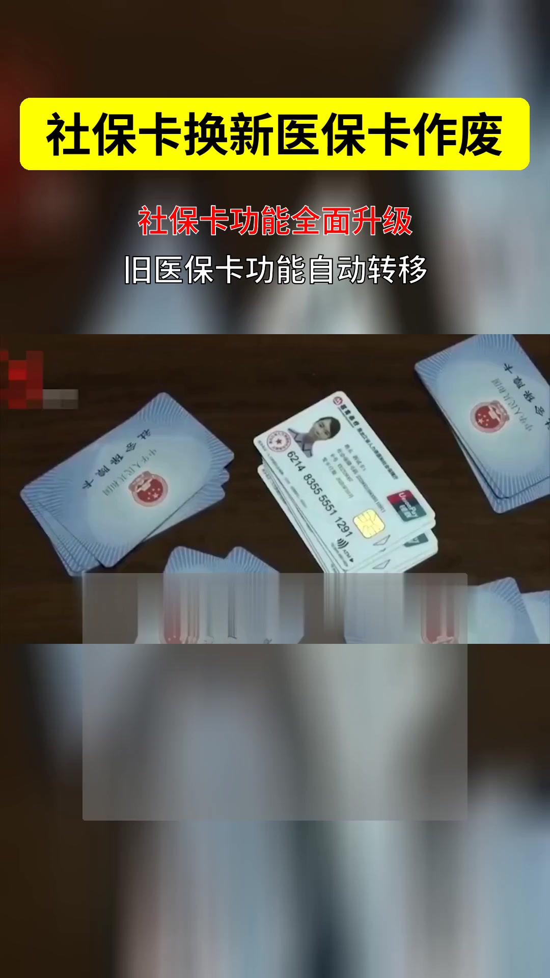 宣威最新刷医保卡换现金方法分析(最方便真实的宣威刷医保卡换现金违法吗方法)
