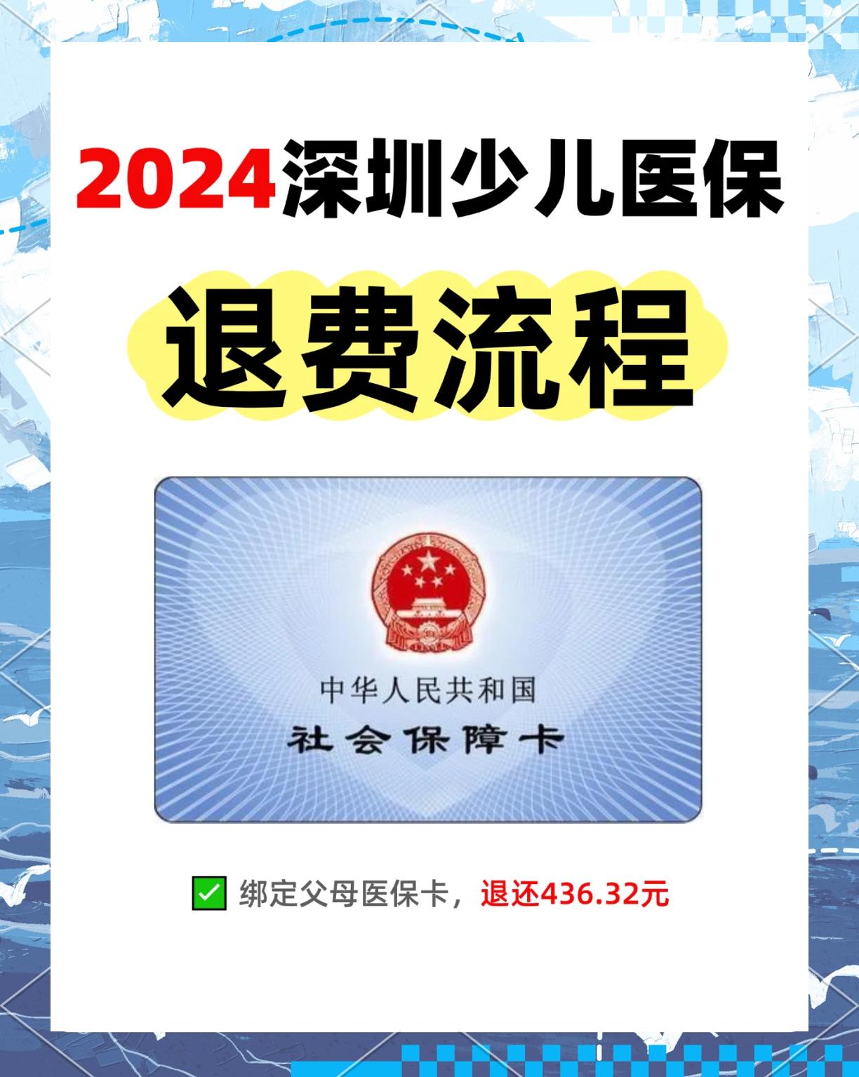 宣威最新深圳医保卡换现金联系方式方法分析(最方便真实的宣威深圳医保卡换新卡流程方法)